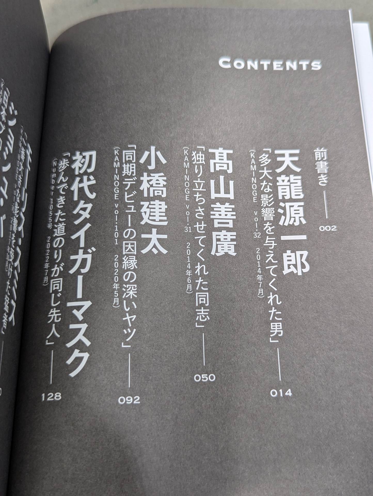 【直筆サイン入り】俺のダチ。