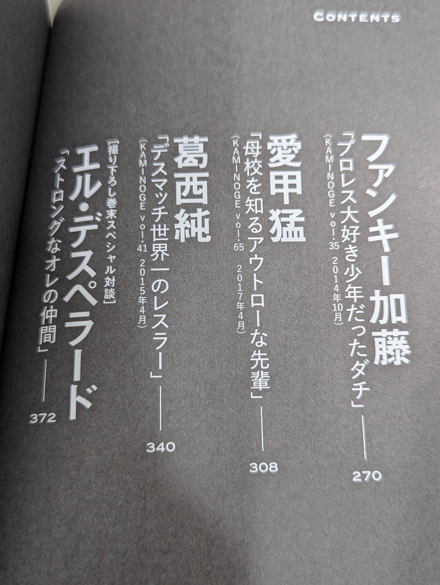 【直筆サイン入り】俺のダチ。