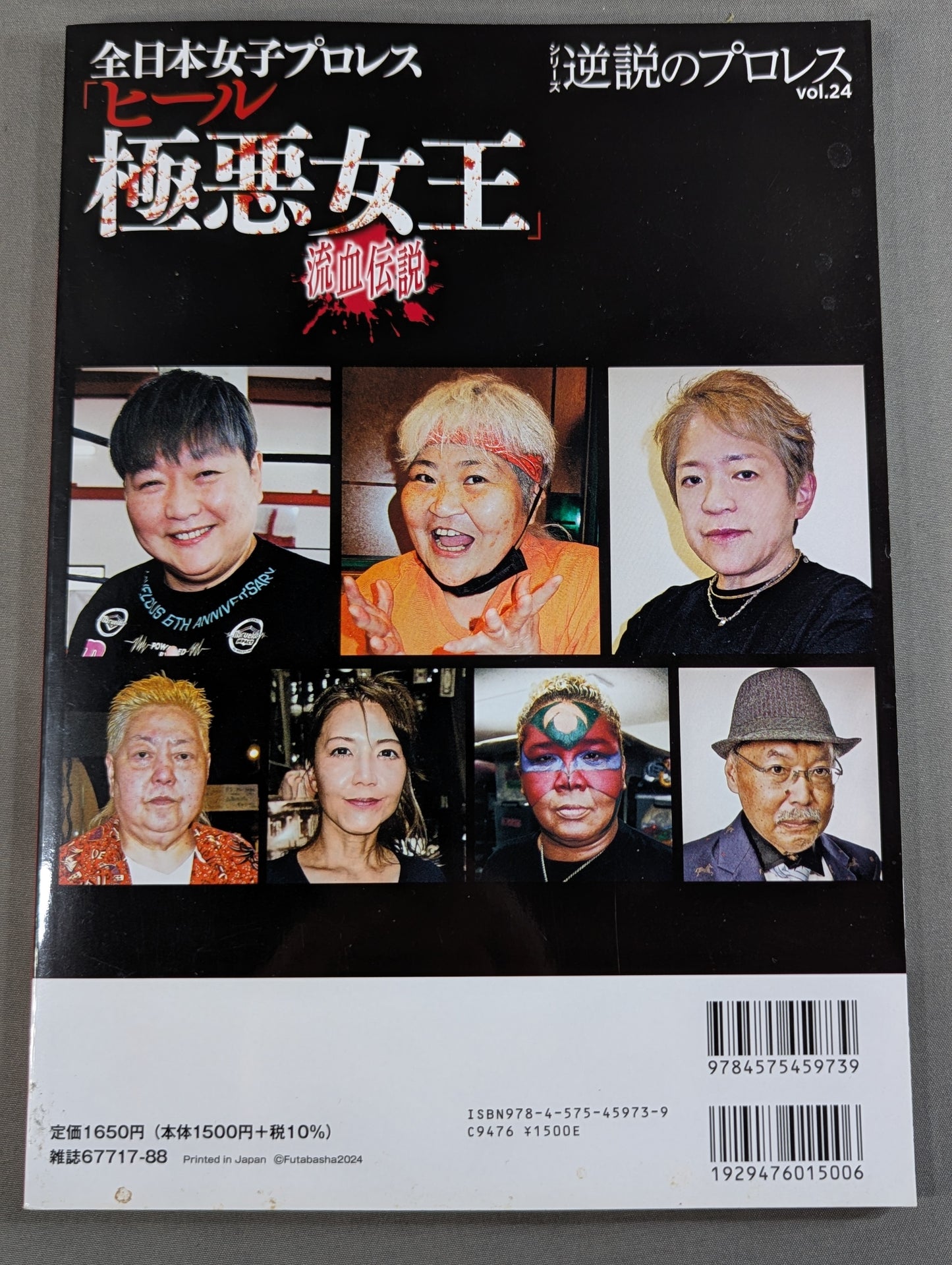 Series Paradoxical Pro Wrestling Vol.24 All Japan Women\'s Pro Wrestling "Villainous Heel Queen" Biography