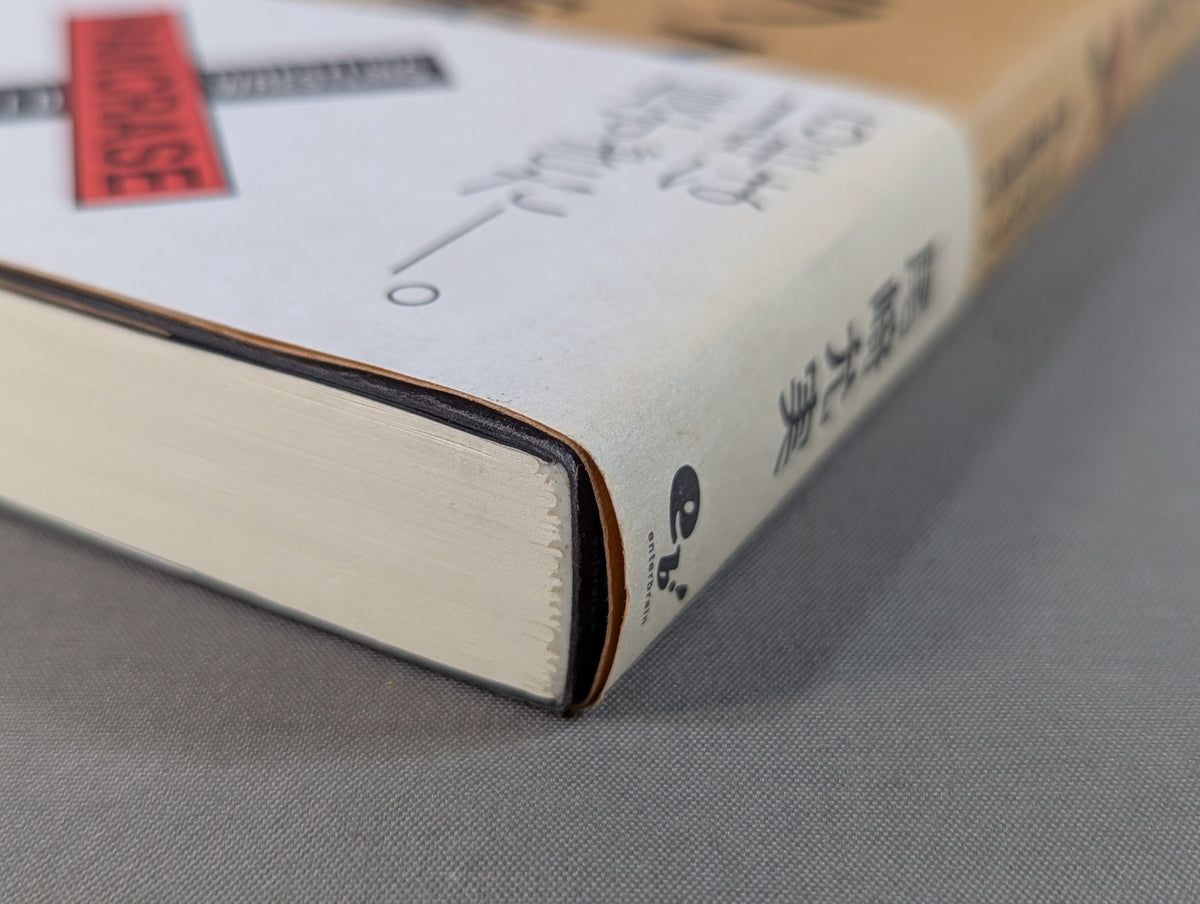 Pancrase 15 Years of Truth: A Behind-the-Scenes Memoir of Mixed Martial Arts.
