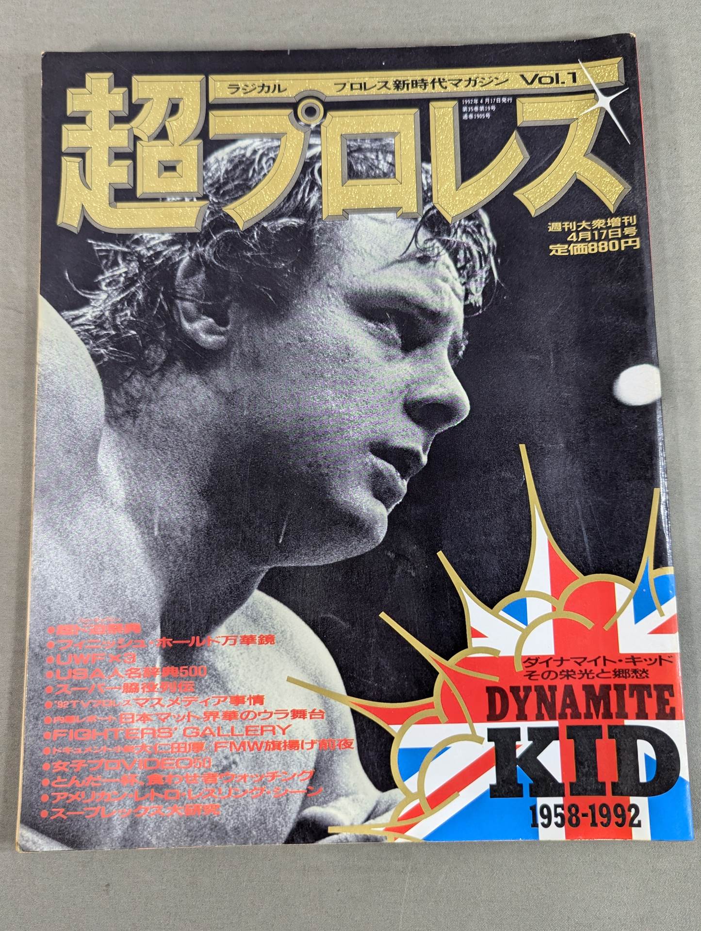 ラジカルプロレス新時代マガジンVol.1 超プロレス