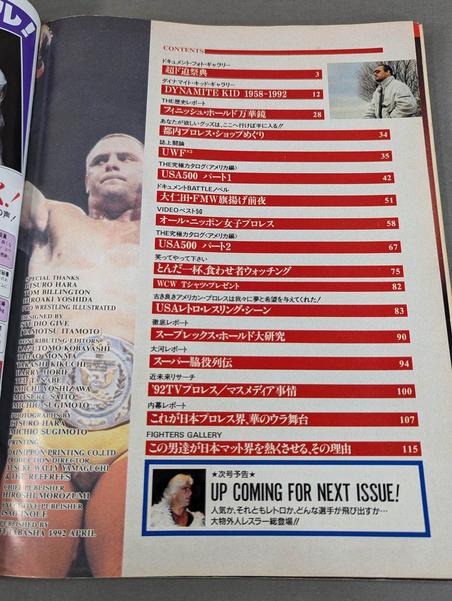 ラジカルプロレス新時代マガジンVol.1 超プロレス