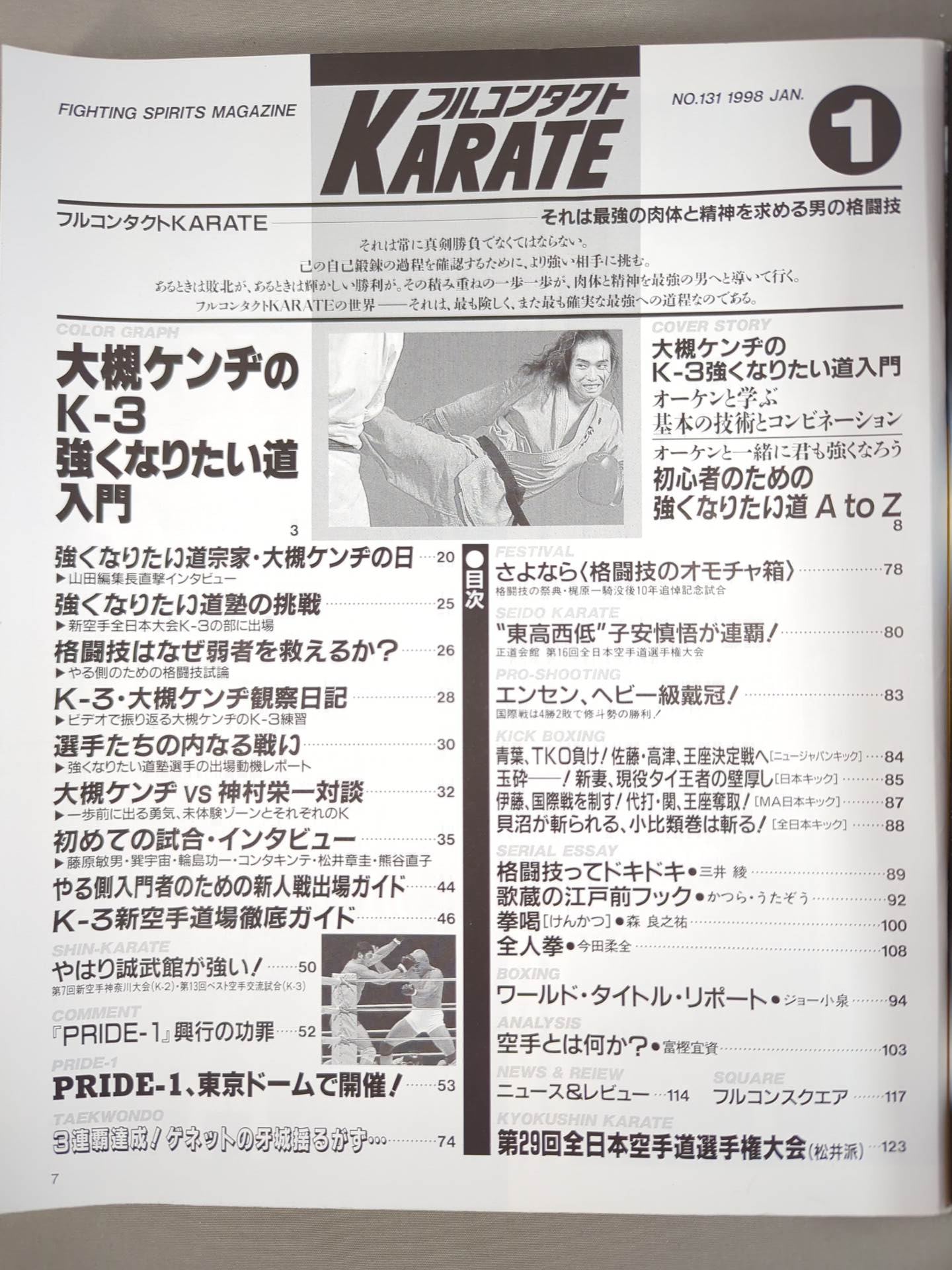 Full Contact KARATE131