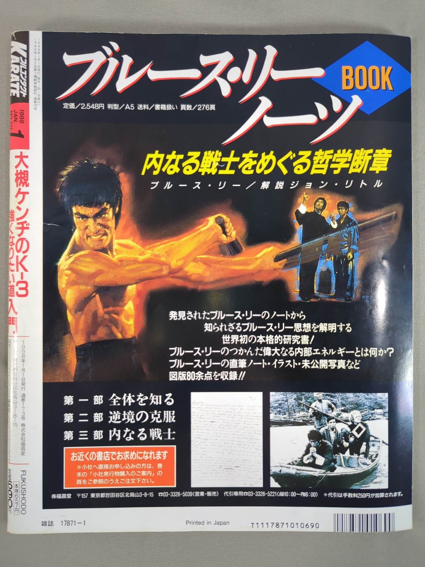 Full Contact KARATE131