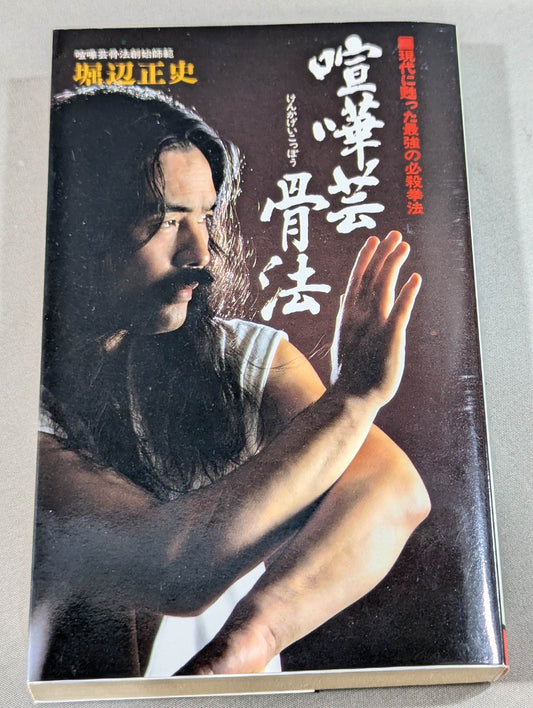 Fighting Techniques Bone Method: The Strongest Deadly Fist Method Revived in Modern Times