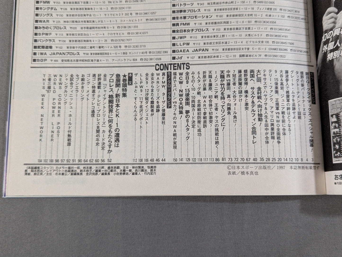 Weekly Gong 682