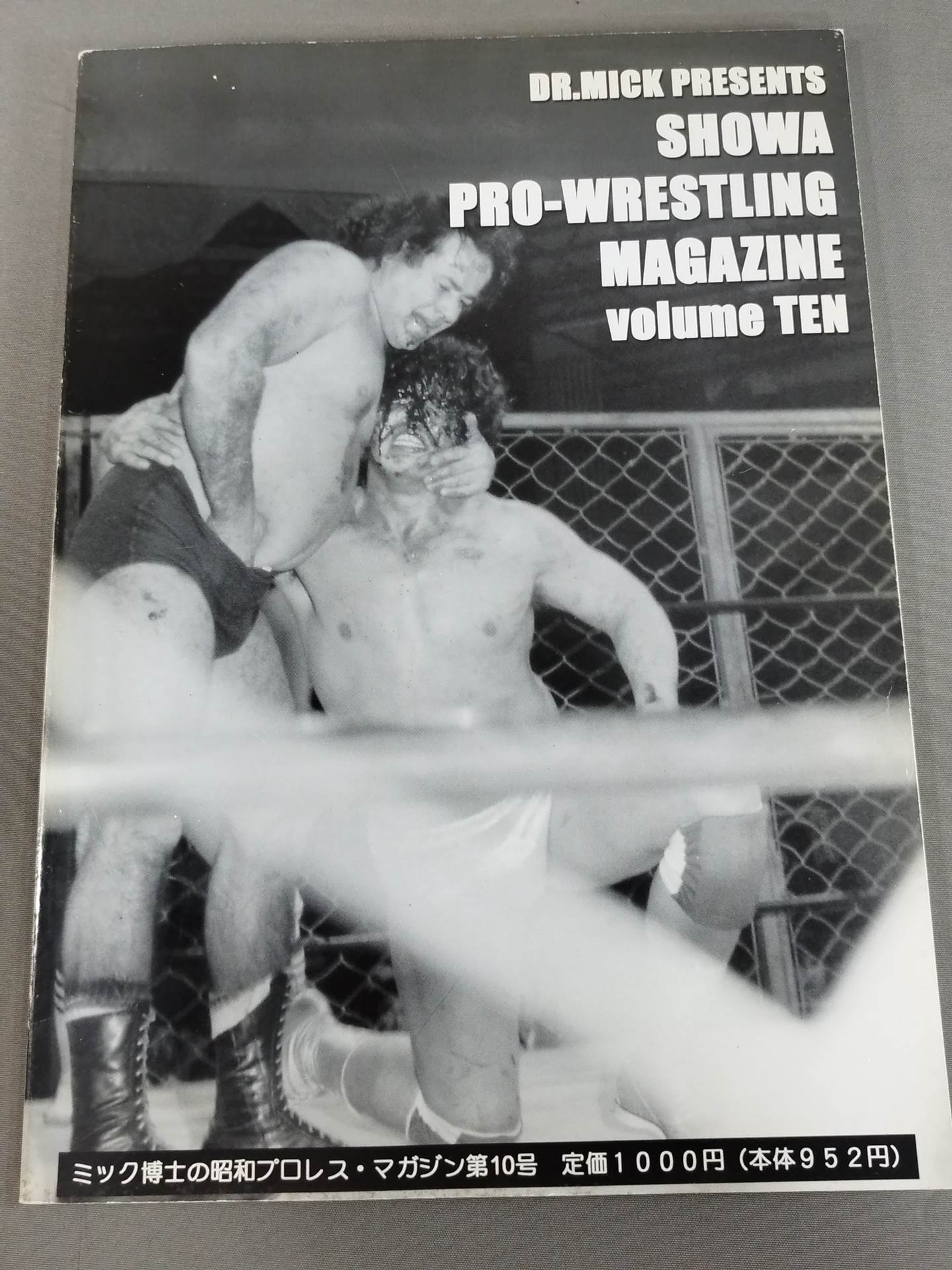 ミック博士の昭和プロレスマガジン第10号 ★特集 さらば、国際プロレス!★