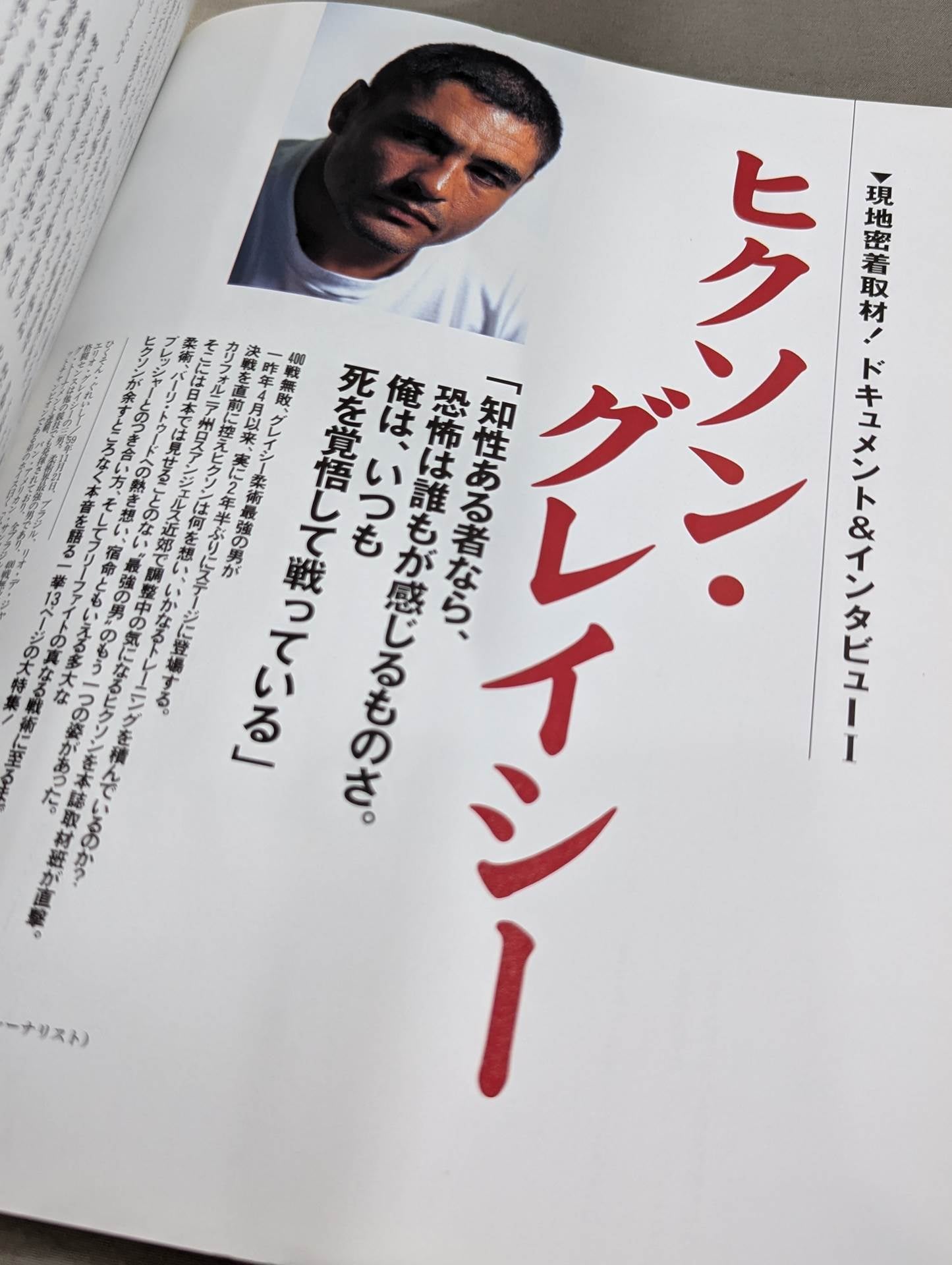 完全保存版 PRIDE.1 プライド・ワン オフィシャルガイドブック
