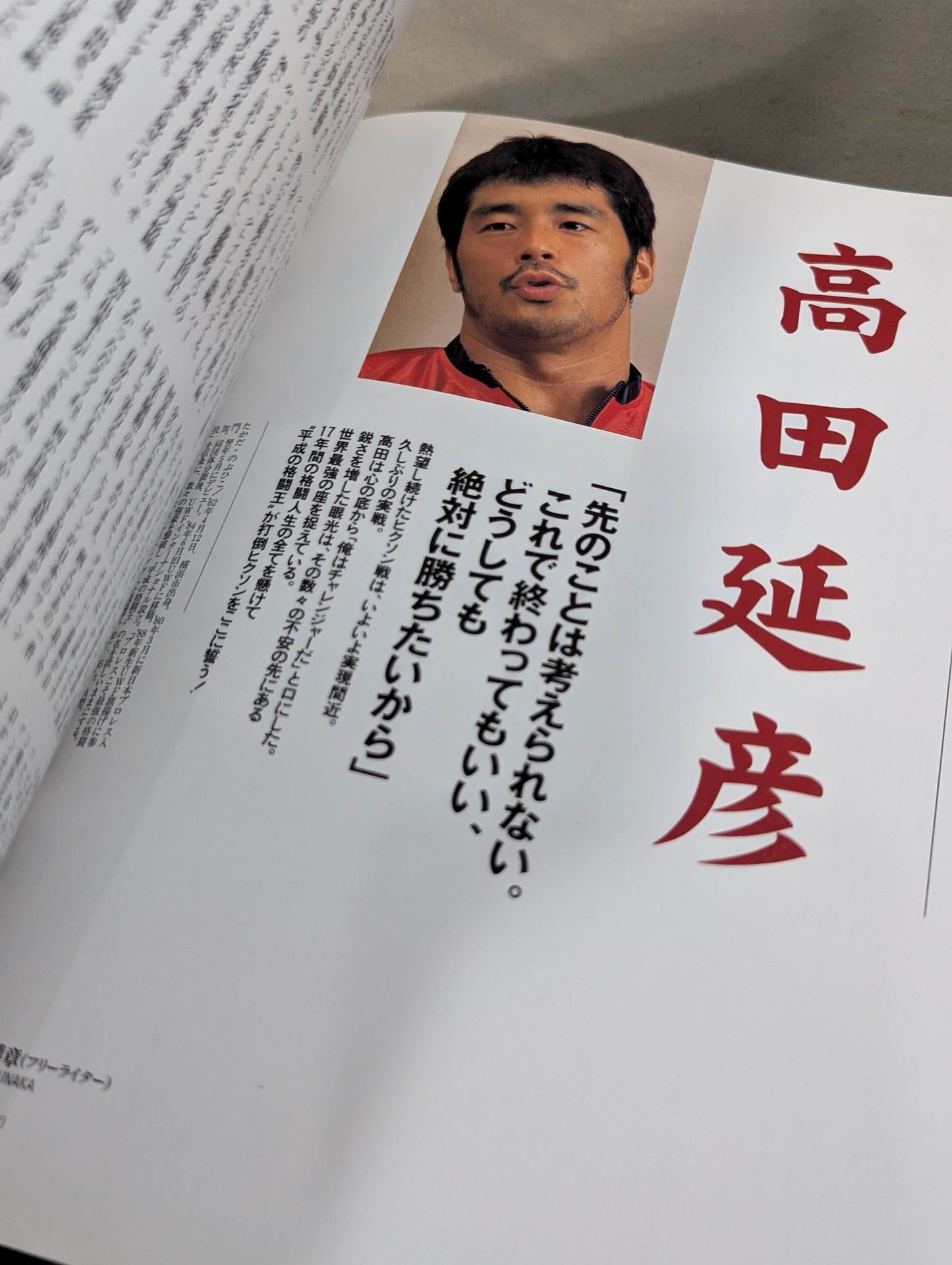 完全保存版 PRIDE.1 プライド・ワン オフィシャルガイドブック