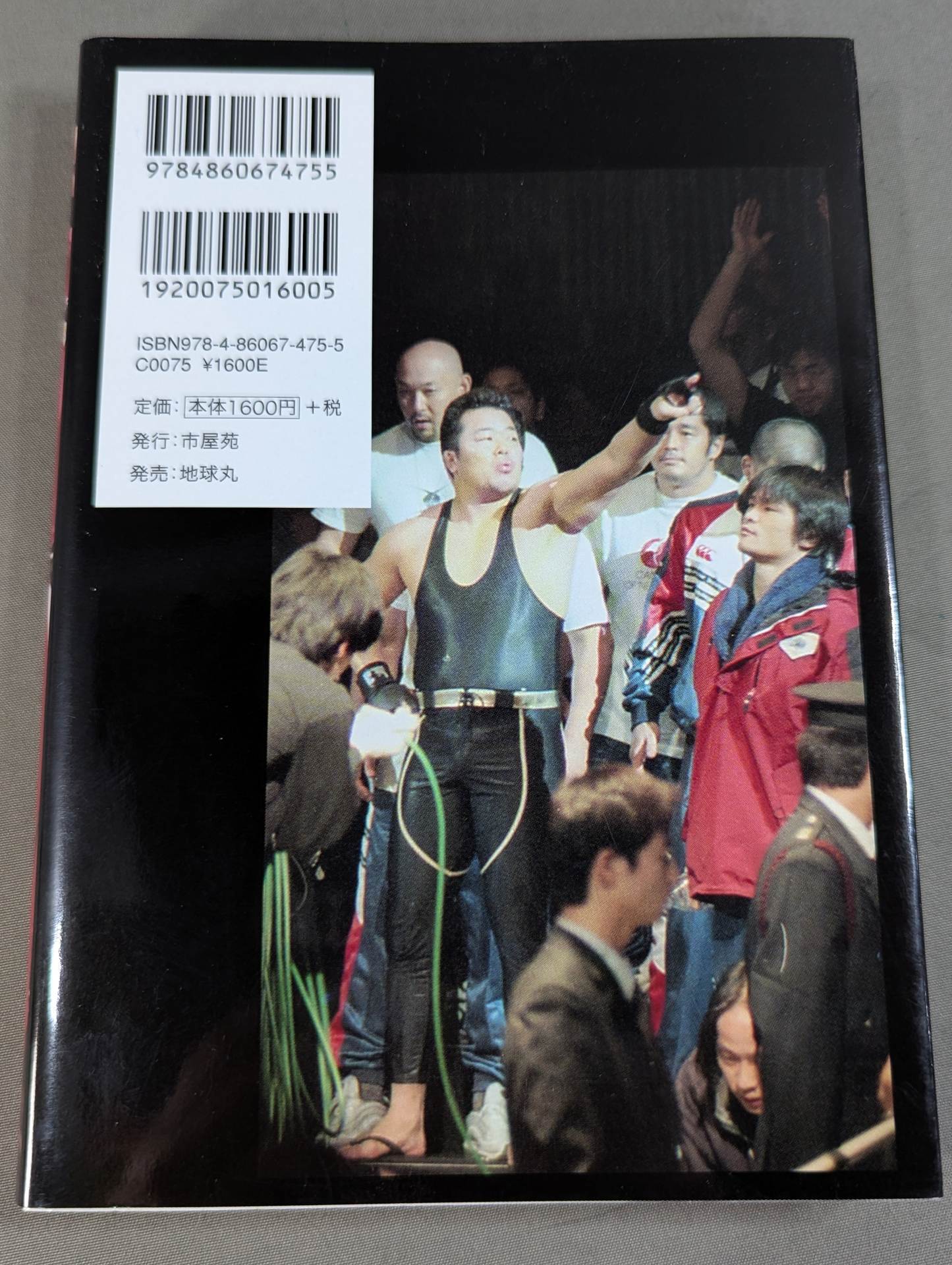 Yoji Anjo 200% Truth