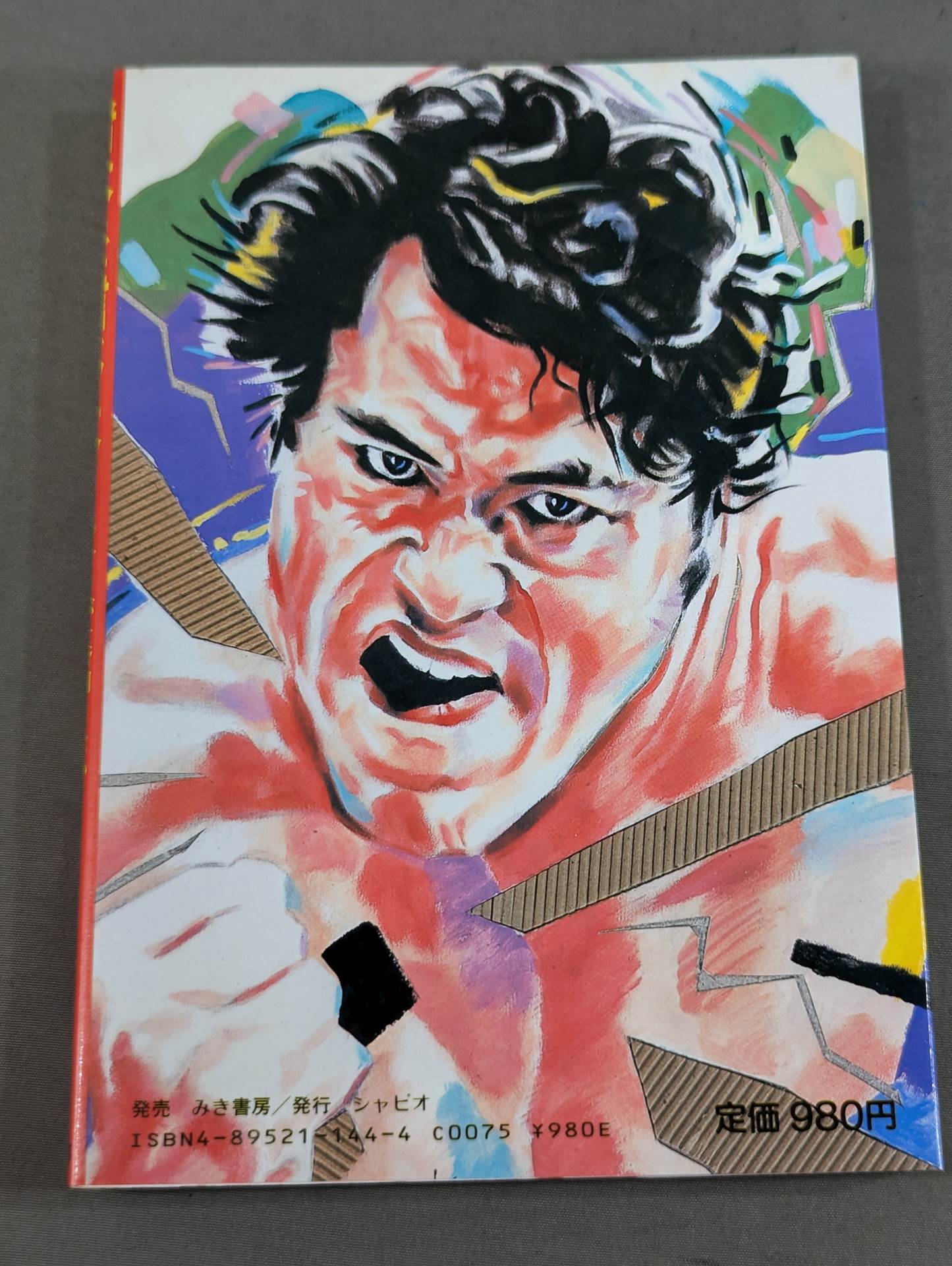 Believe in Inoki Fans want to know the most Antonio Inoki