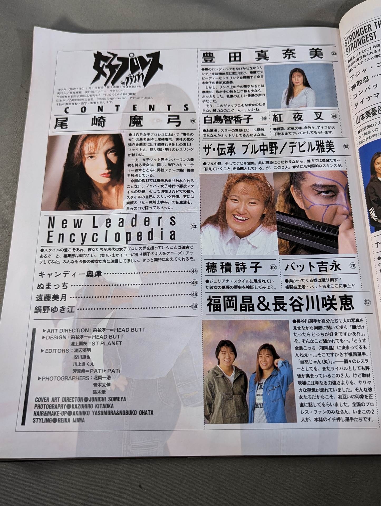 女子プロレスグランプリ Vol.1
