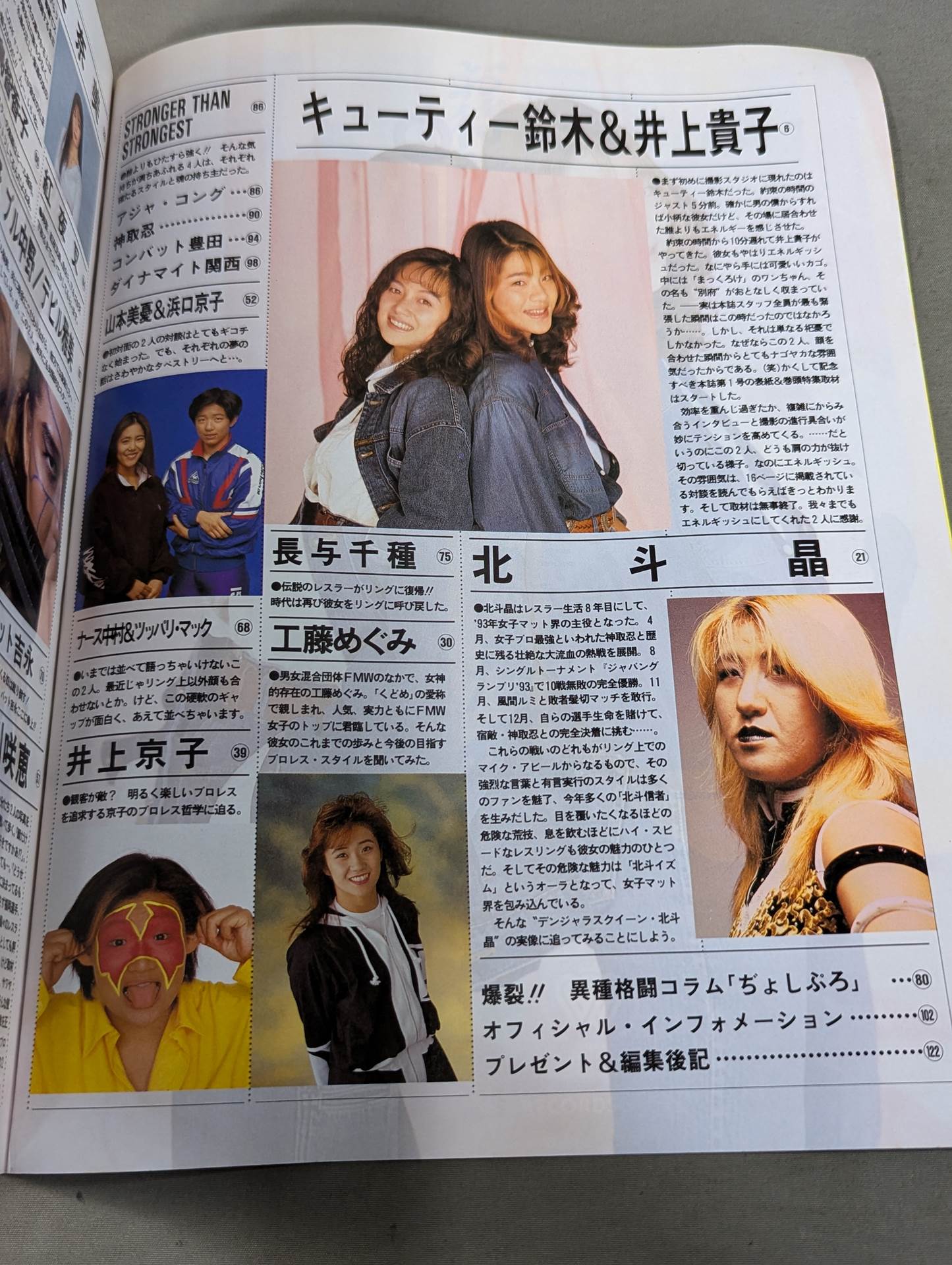 女子プロレスグランプリ Vol.1
