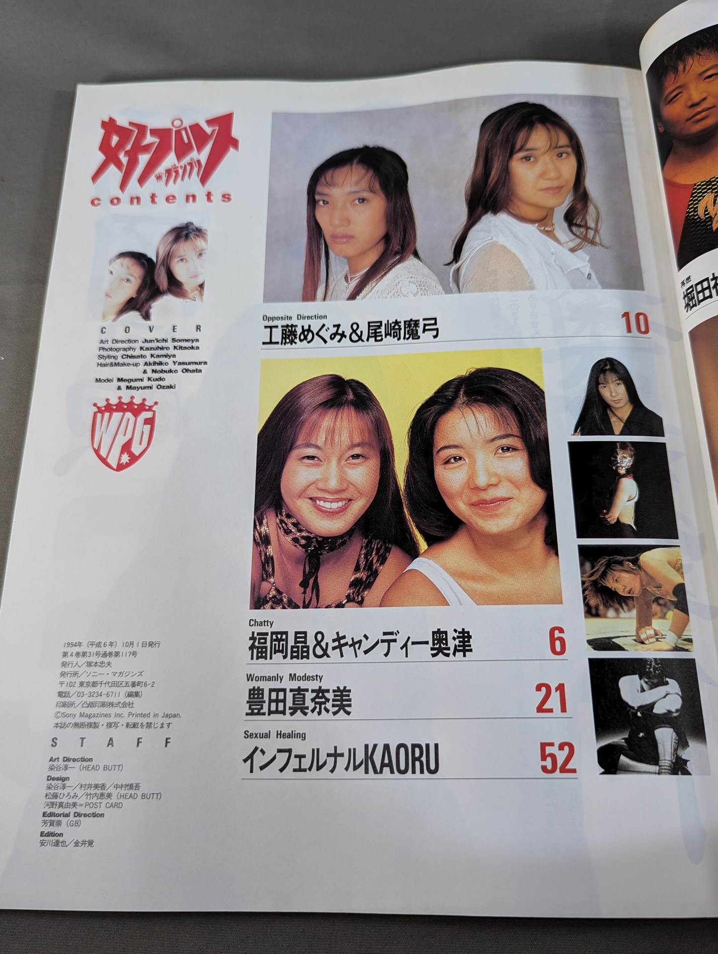 女子プロレスグランプリ Vol.3
