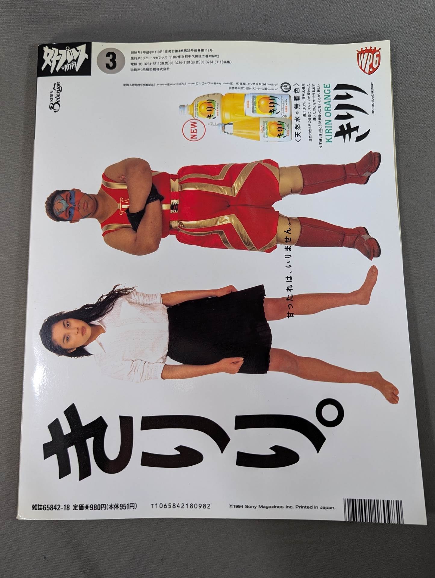 女子プロレスグランプリ Vol.3