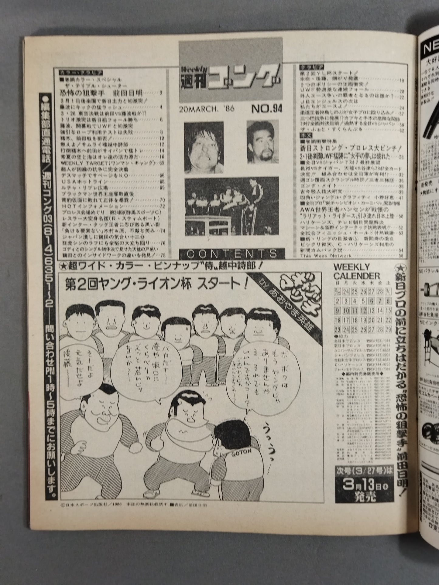 Weekly Gong 94