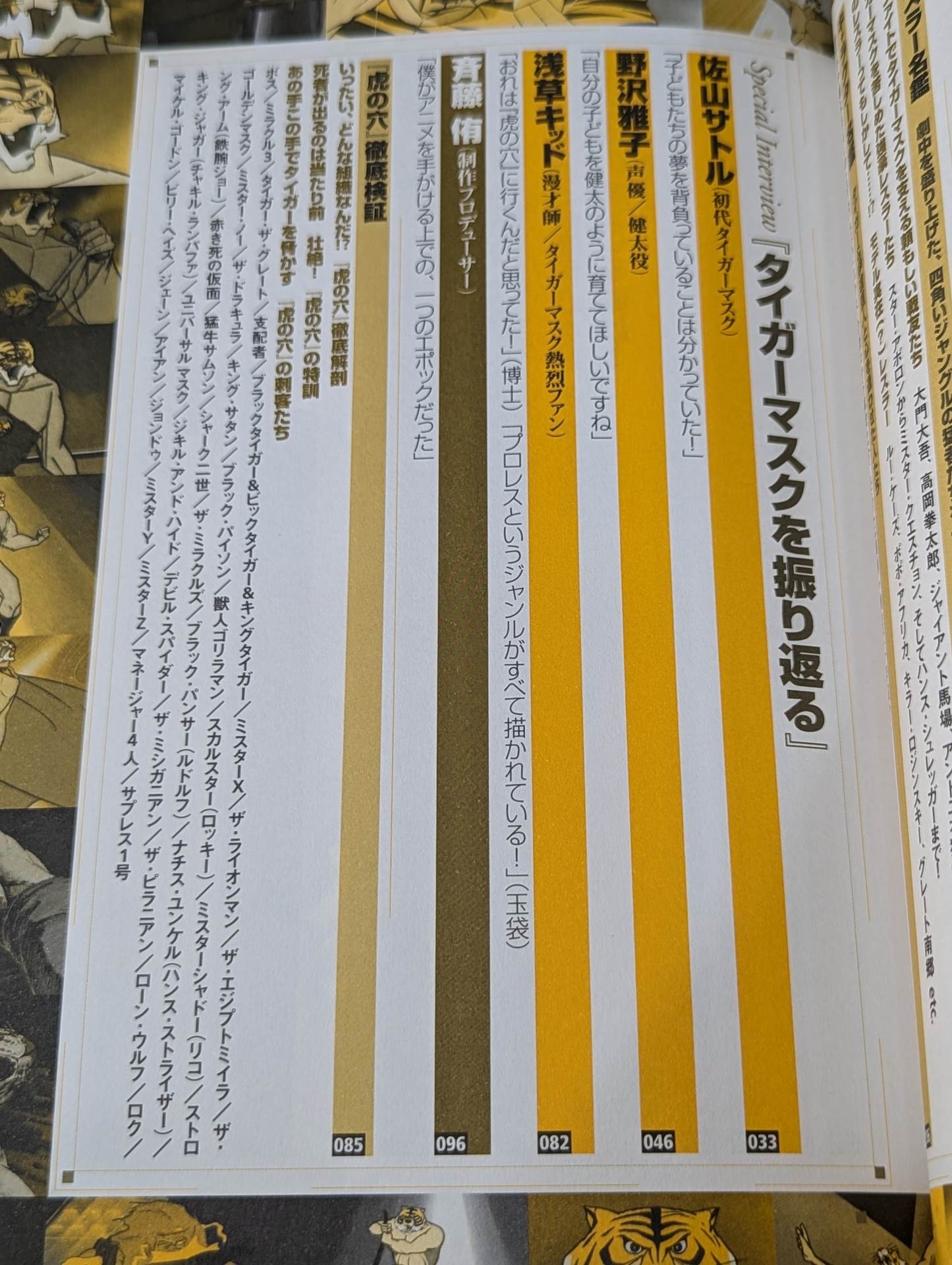 Tiger Mask Permanent Preservation Version All 105 Episodes Complete Guide