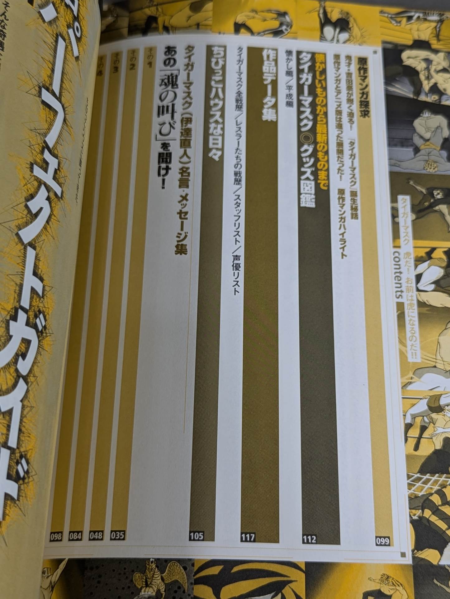 Tiger Mask Permanent Preservation Version All 105 Episodes Complete Guide