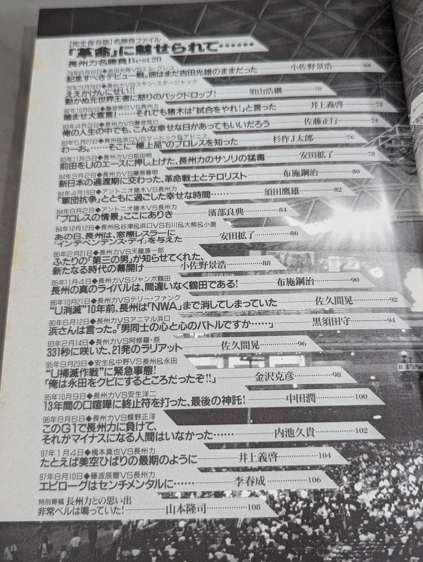 Pro Wrestling Reader Files Vol.3