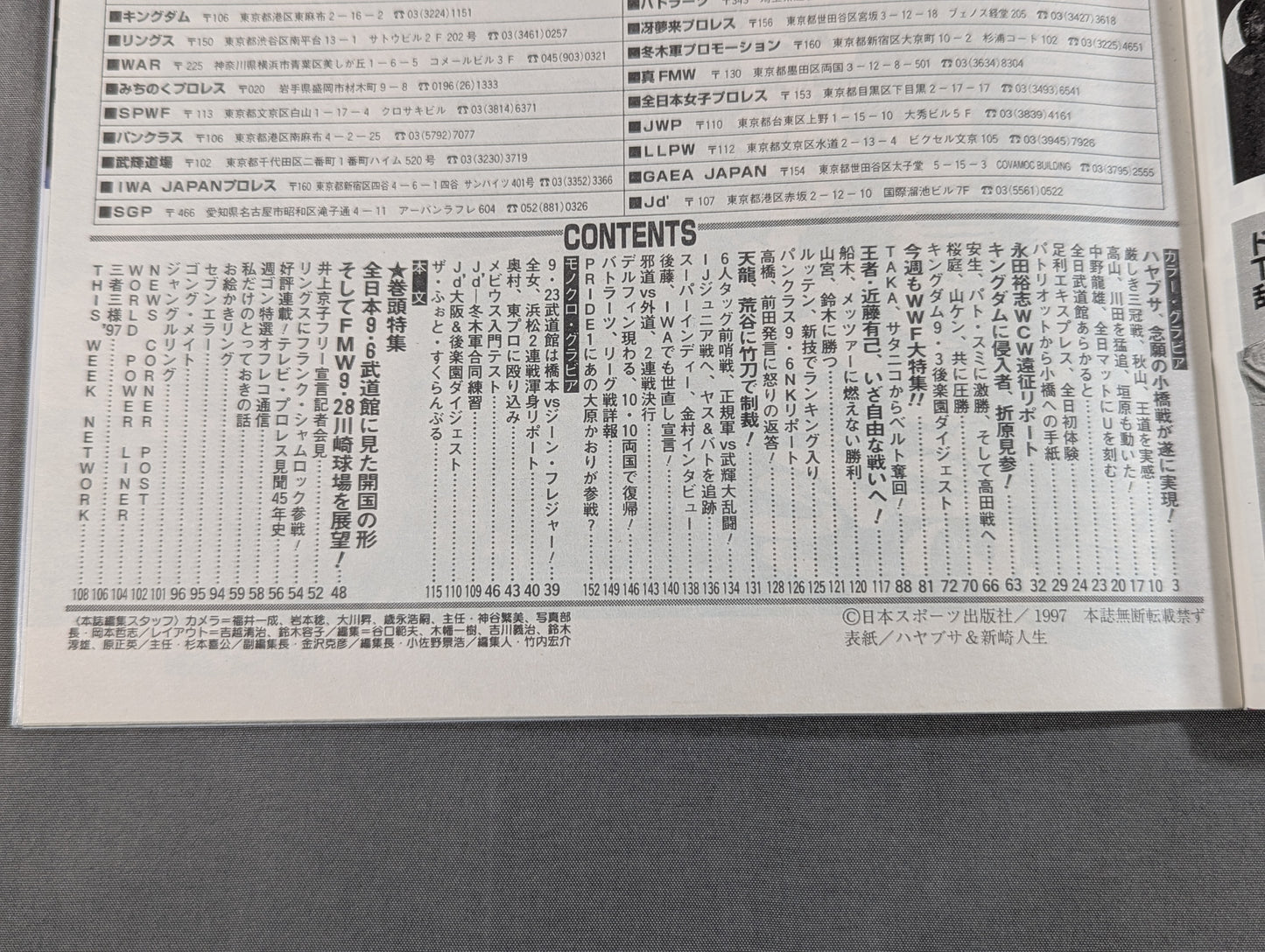 Weekly Gong 681