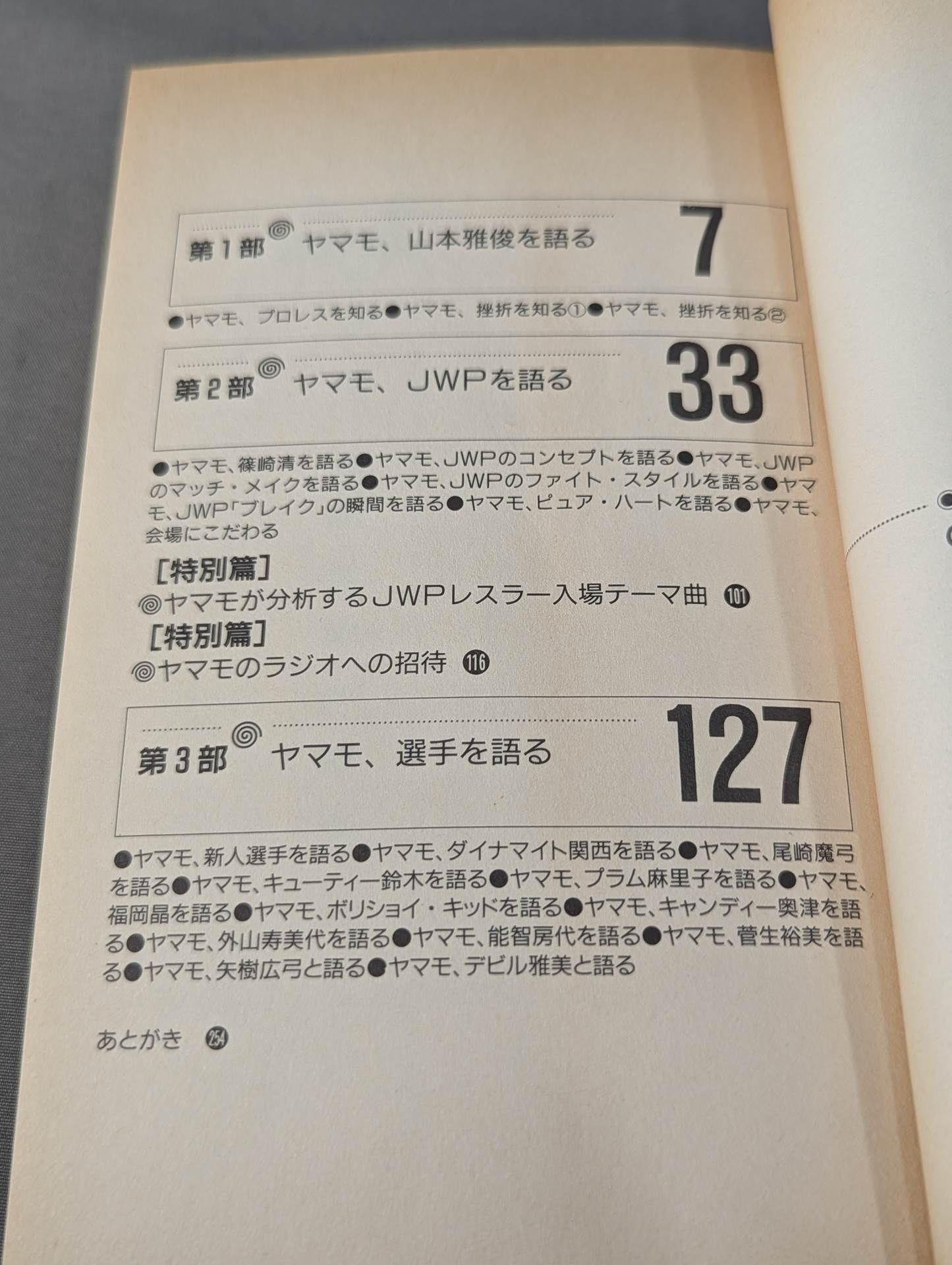 THE Pro Wrestling Book No.6 Yamamo Kakunarki