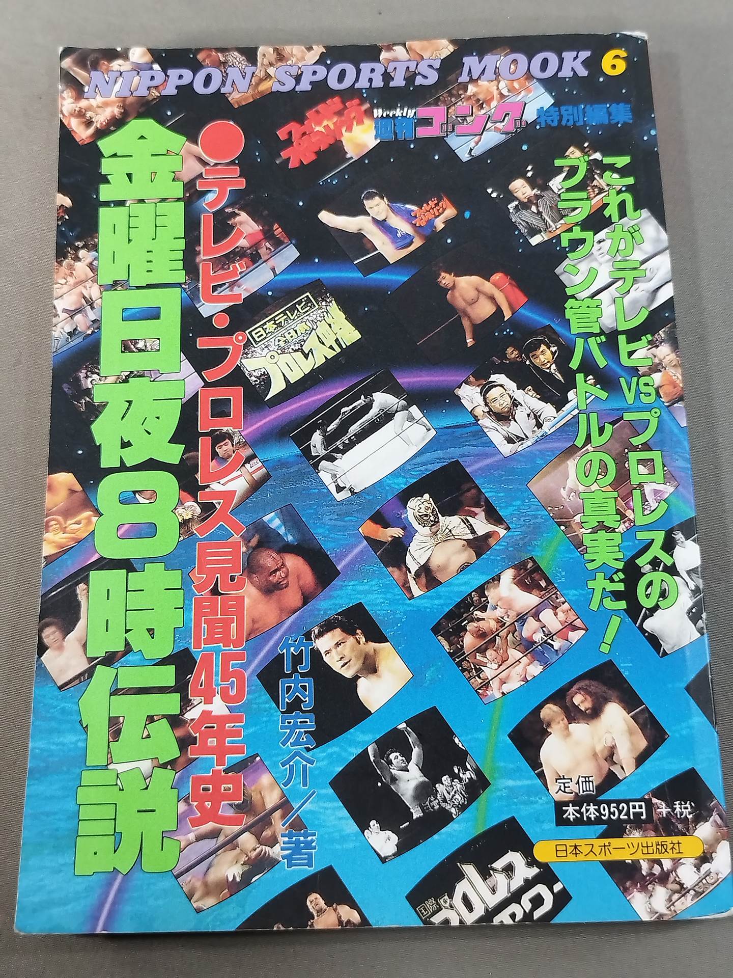 45 Years of Pro Wrestling Legend Friday at 8 p.m.