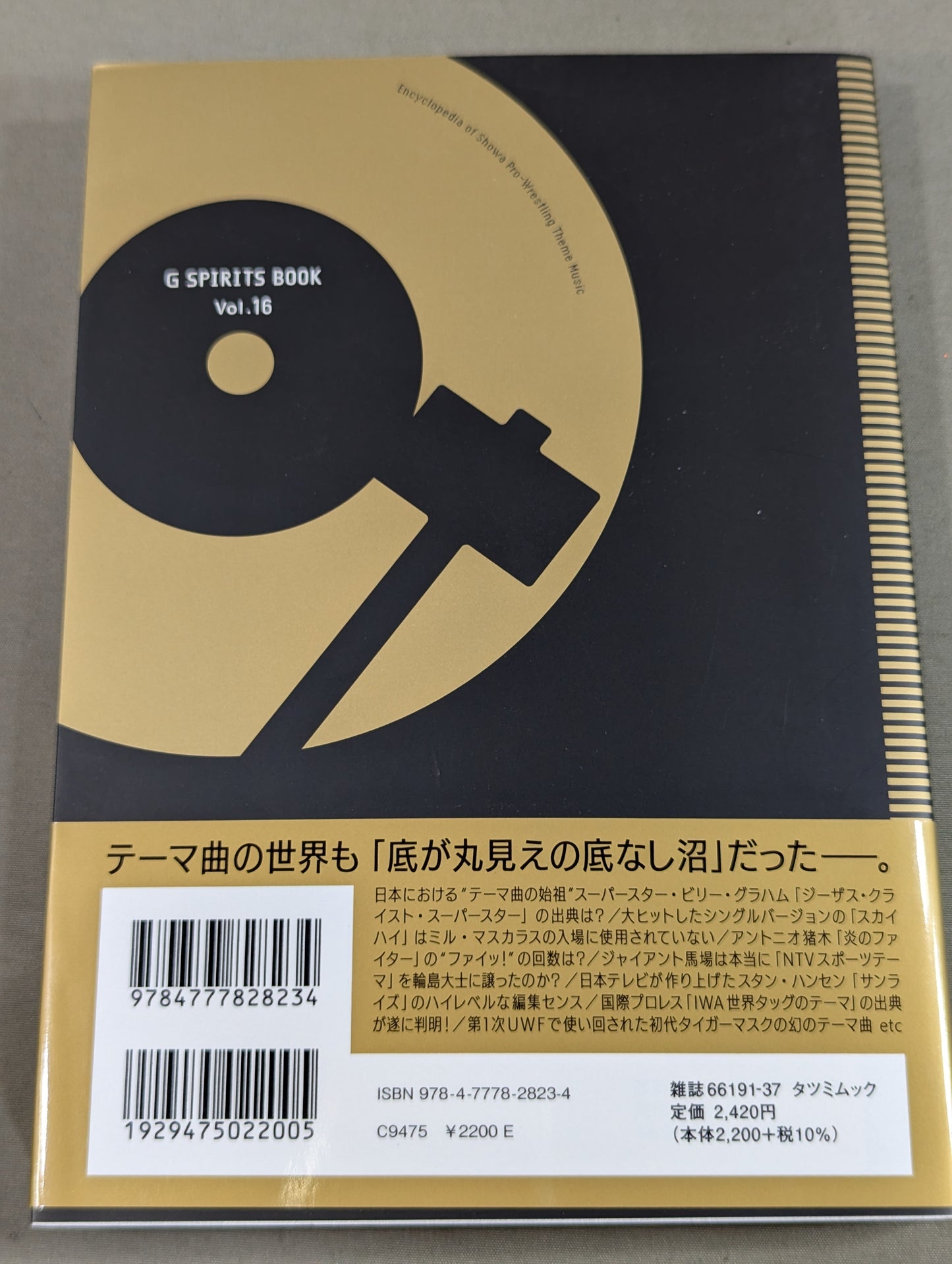 【著者 直筆サイン入り】昭和プロレステーマ曲大事典
