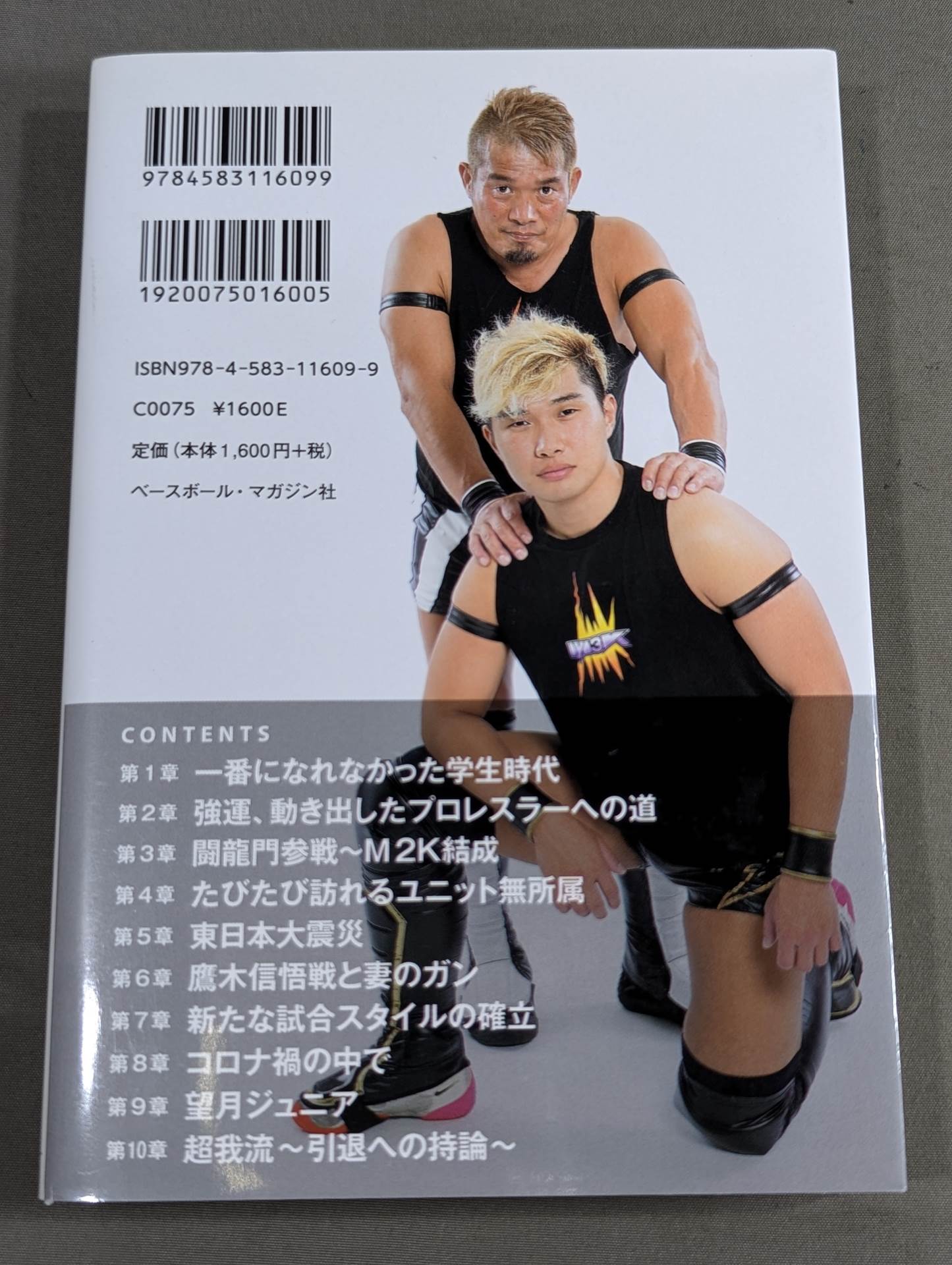 Be prepared to do Pro Wrestling with parents and children.