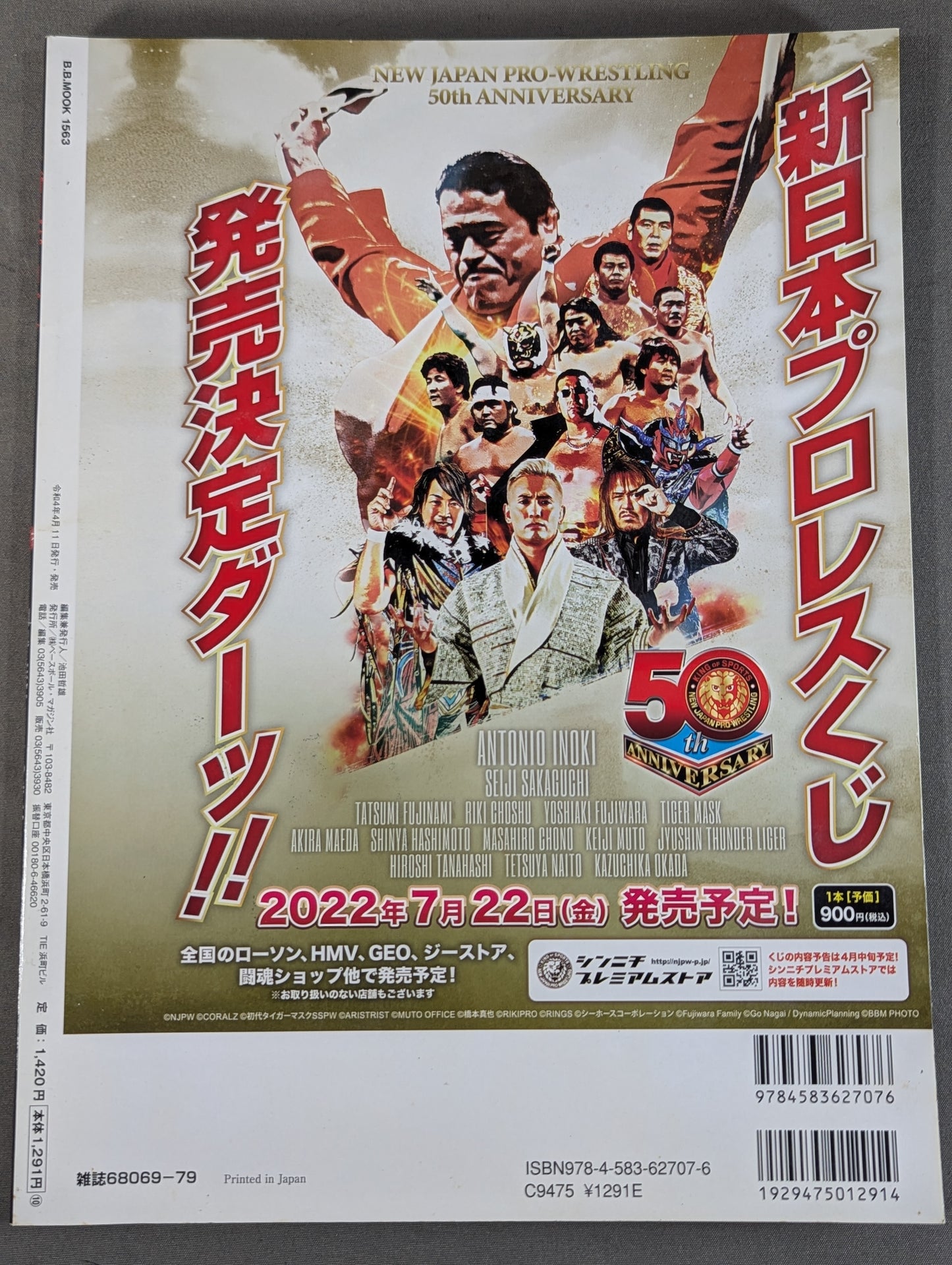 New Japan Pro Wrestling 50th Anniversary Series (1) 90's The Three Musketeers and Their Era