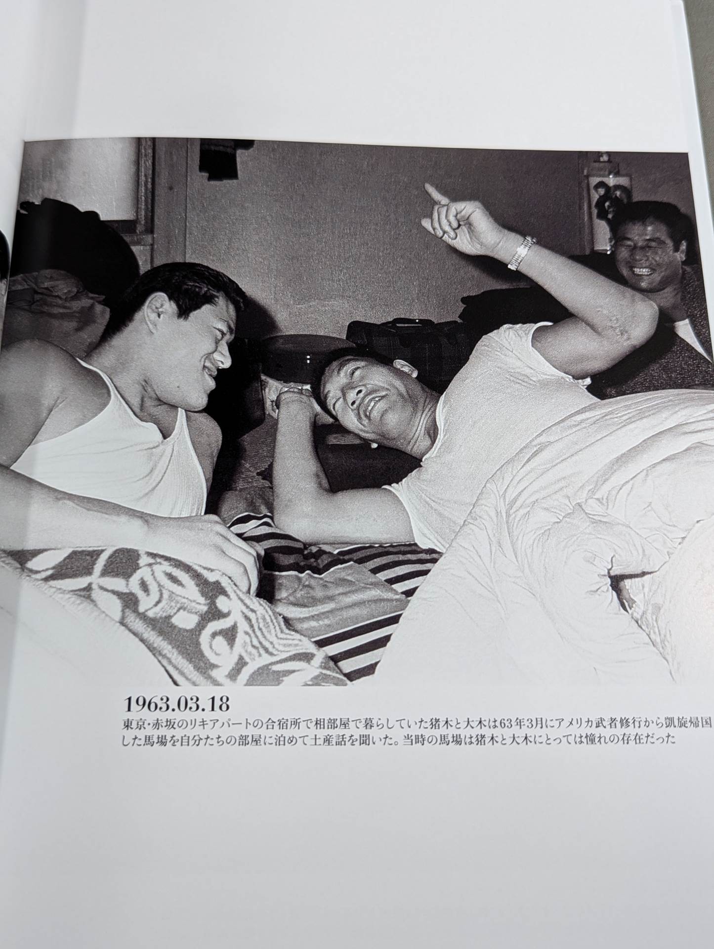 アントニオ猪木写真集 1960‐1988年