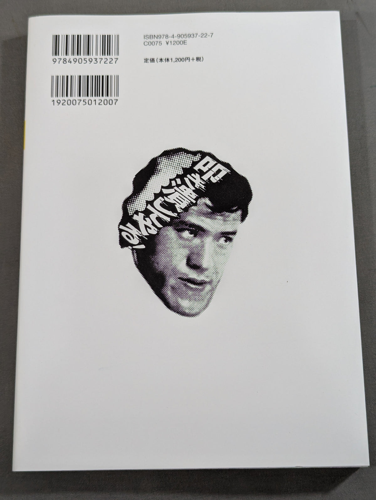 KAMINOGE Vol.95 / 2 hours with Antonio Inoki