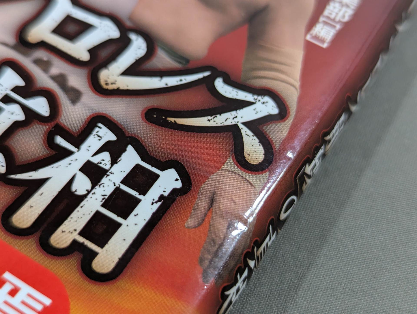 全日本プロレス「崩壊」の真相 馬場イズムと「王道」の終焉