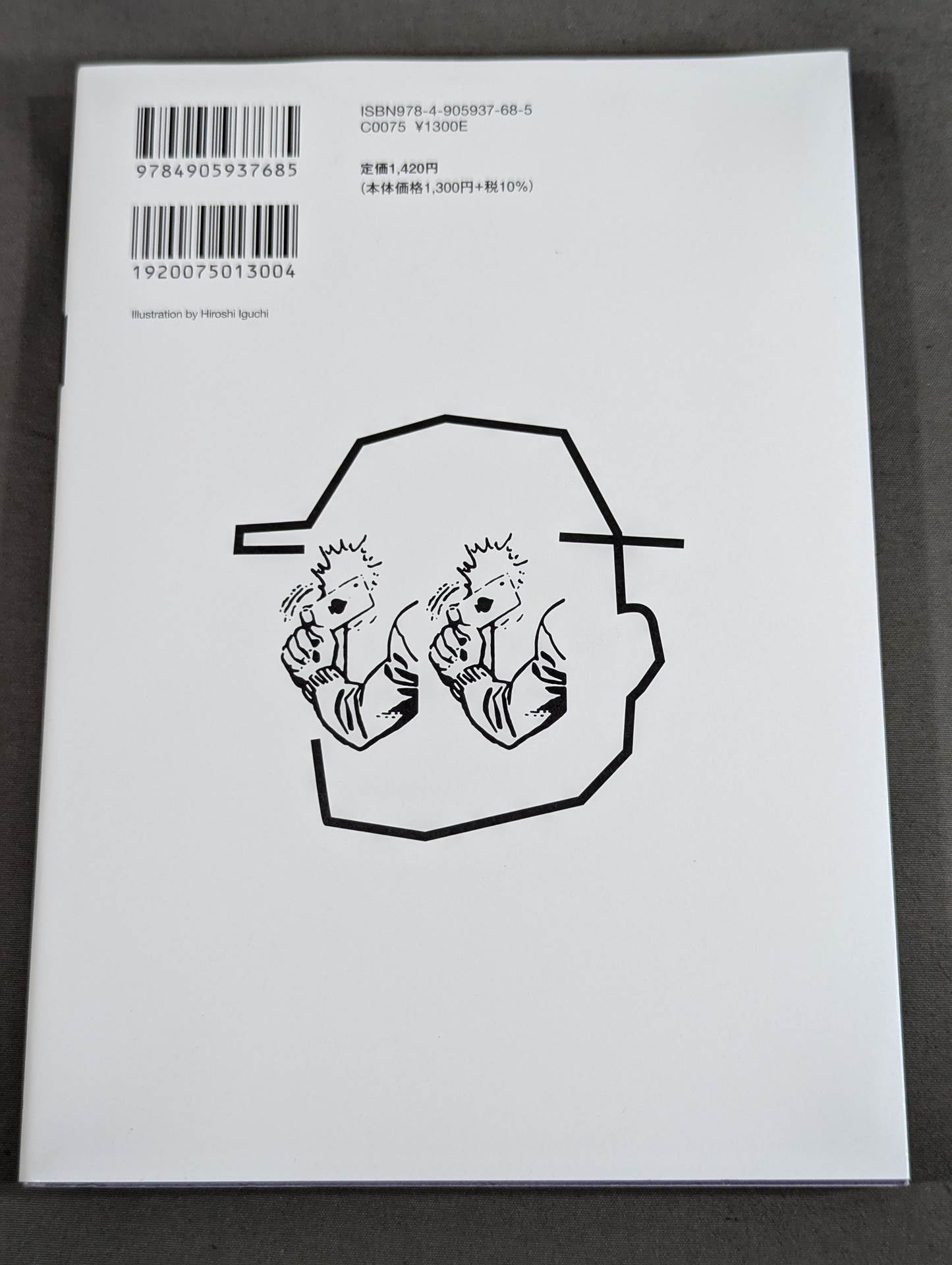 KAMINOGE Vol.121 / Dreams come true. Hiroto Komoto