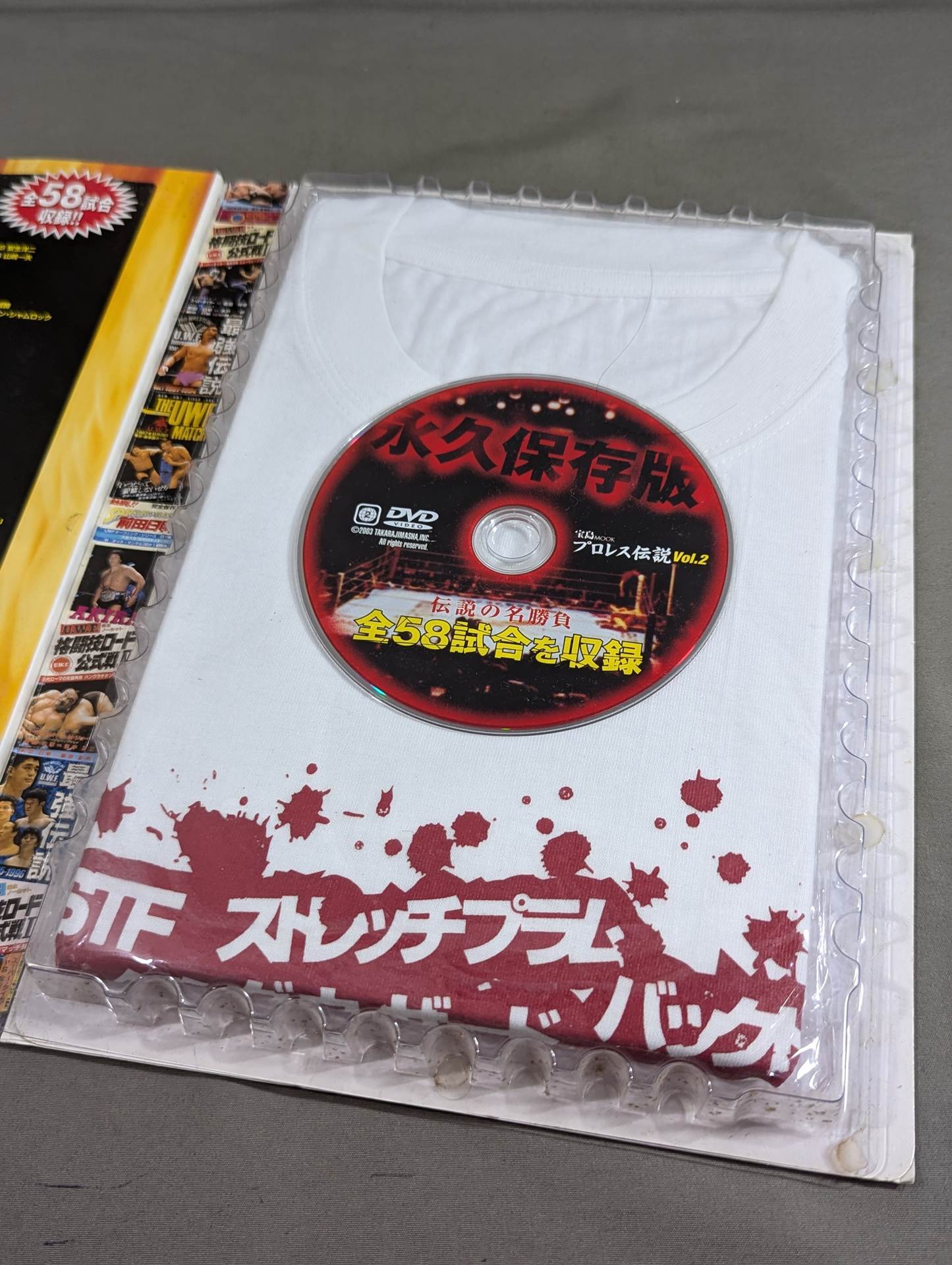 完全版! プロレス伝説 Vol.2