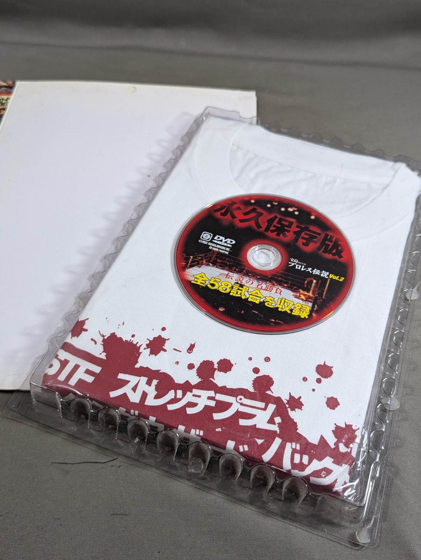 完全版! プロレス伝説 Vol.2