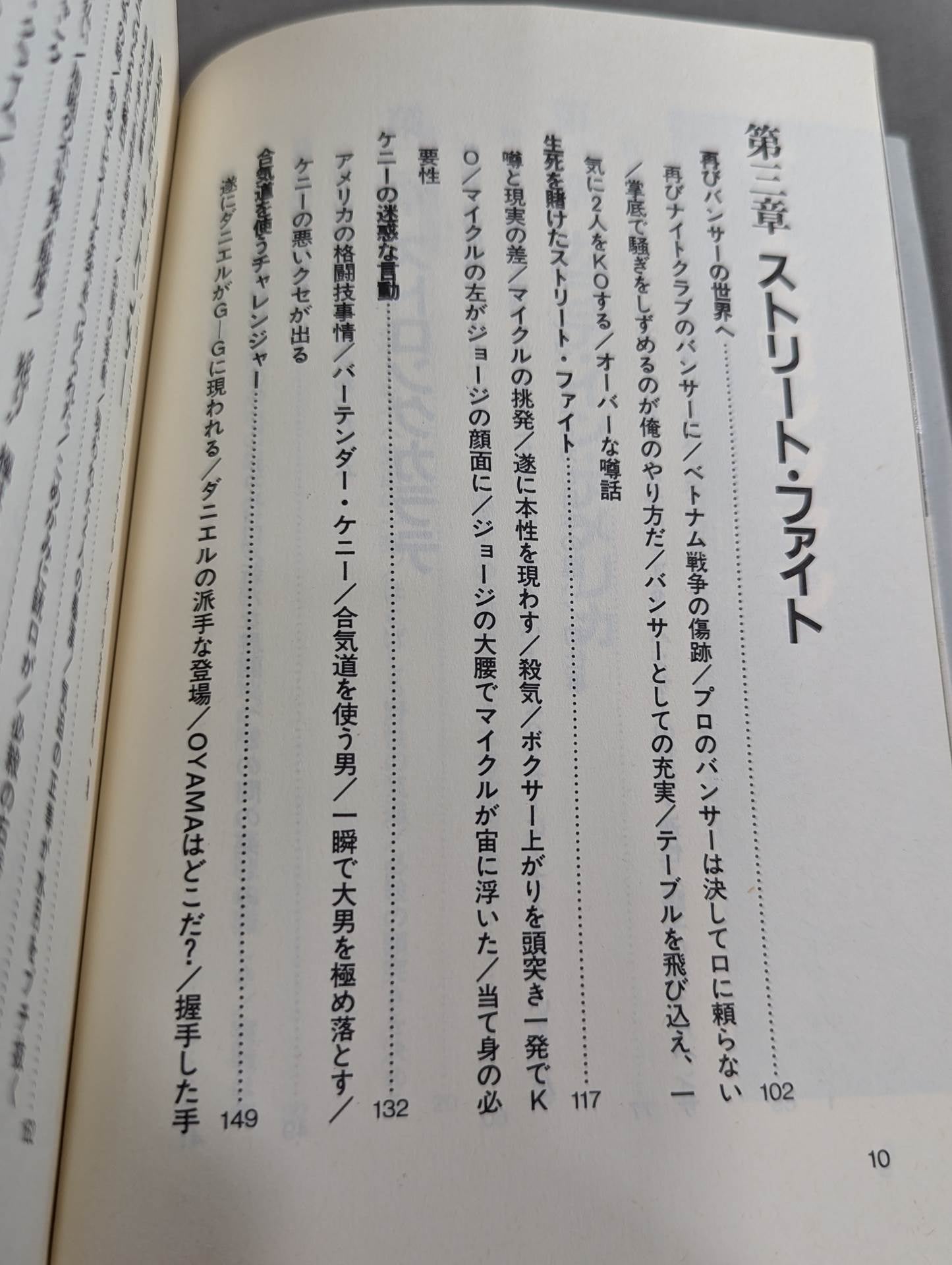 The Strongman: The Man with the Strongest Fist in America