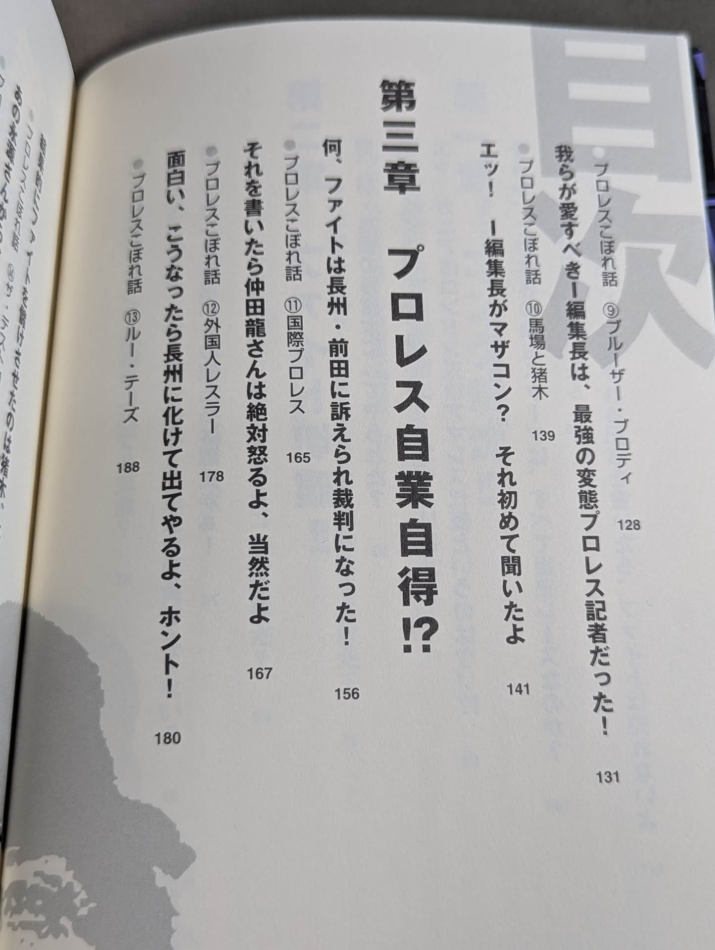 Who killed "Weekly Gong, Fight"!