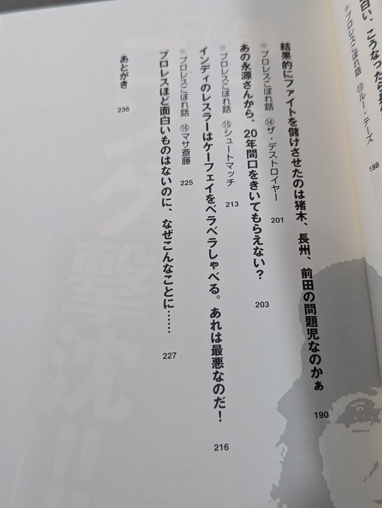 Who killed "Weekly Gong, Fight"!
