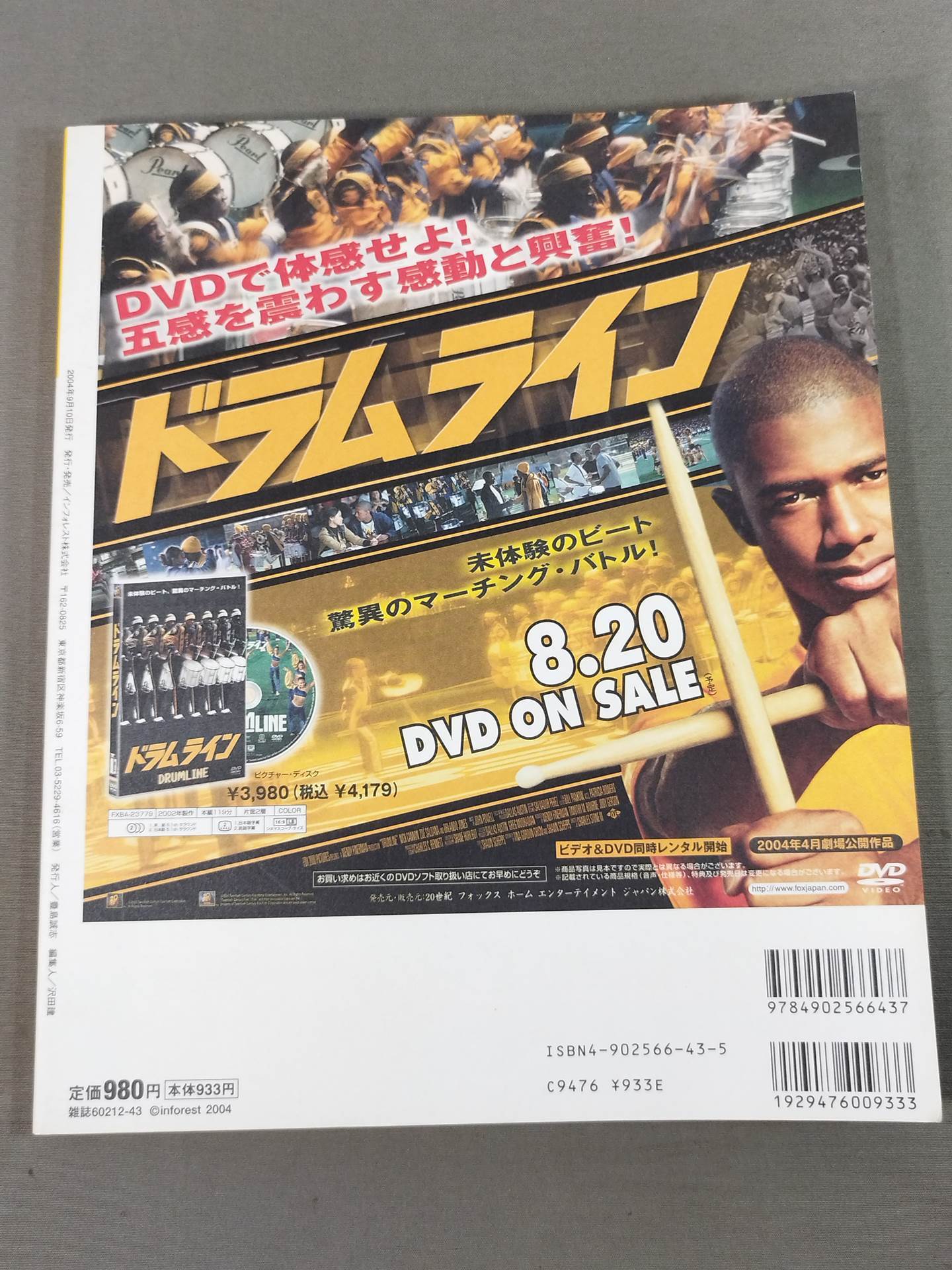 ガチ! PRIDEから修斗まで、格闘技大解剖!