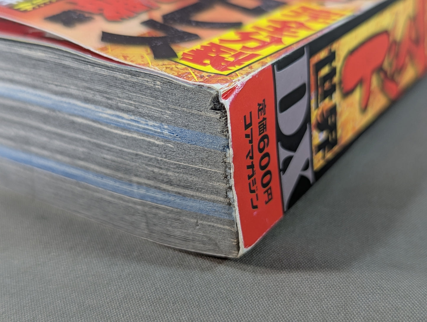 まんが あなたの知らない狂乱マット世界DX