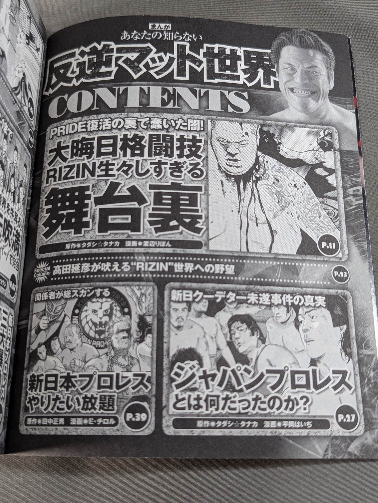 Manga Rebellion Mat World You Don't Know