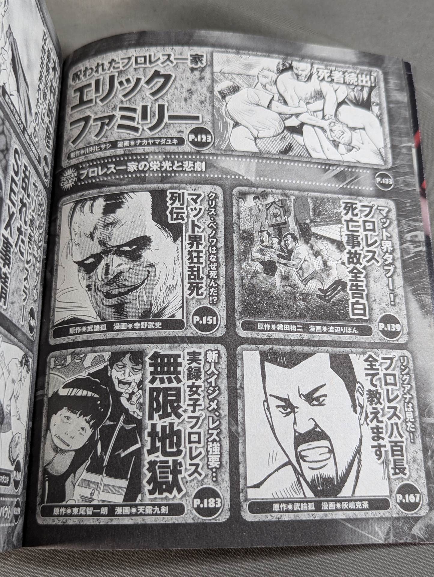 Manga Rebellion Mat World You Don't Know