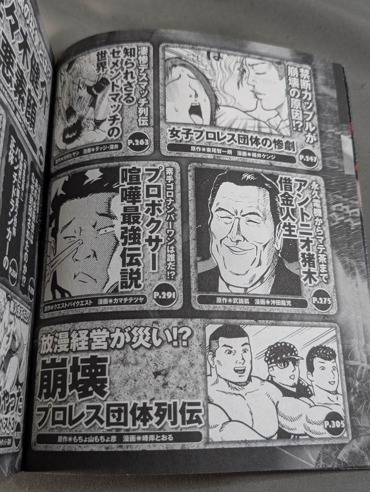 Manga Rebellion Mat World You Don't Know
