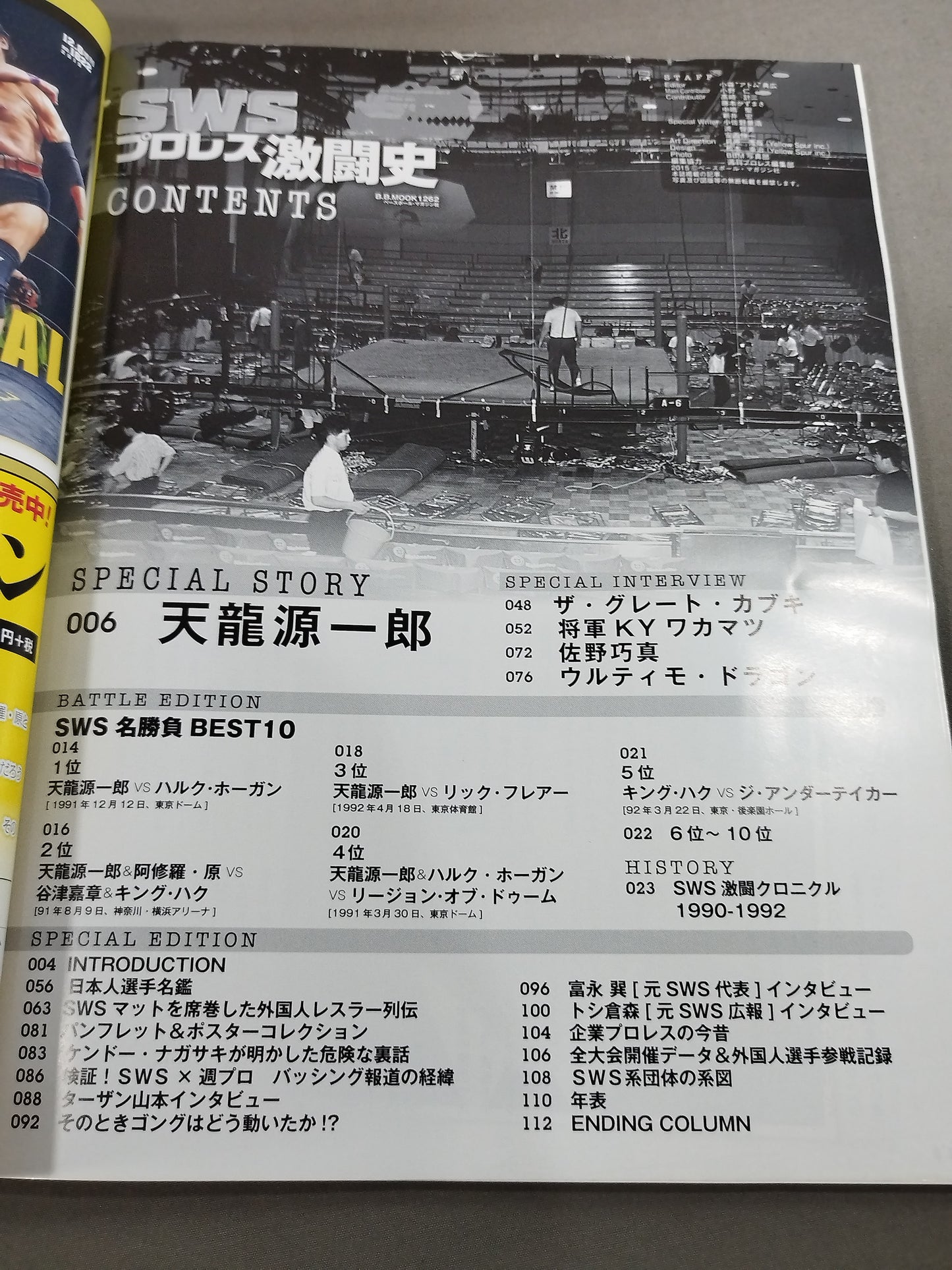 SWS Pro Wrestling History