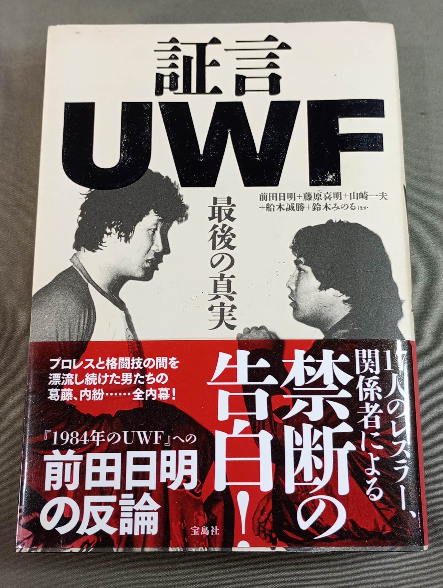 Testimony UWF The Last Truth