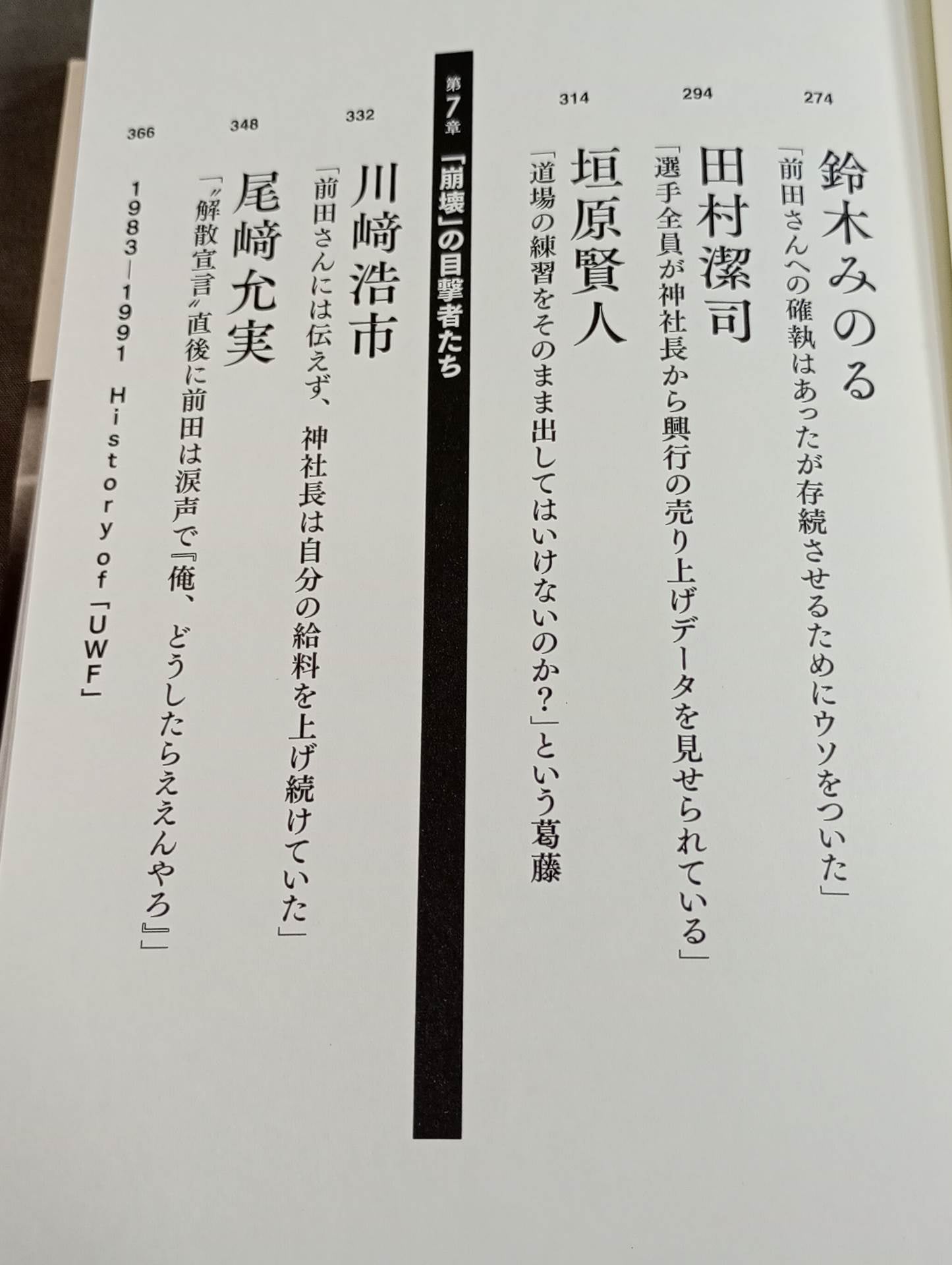 Testimony UWF The Last Truth