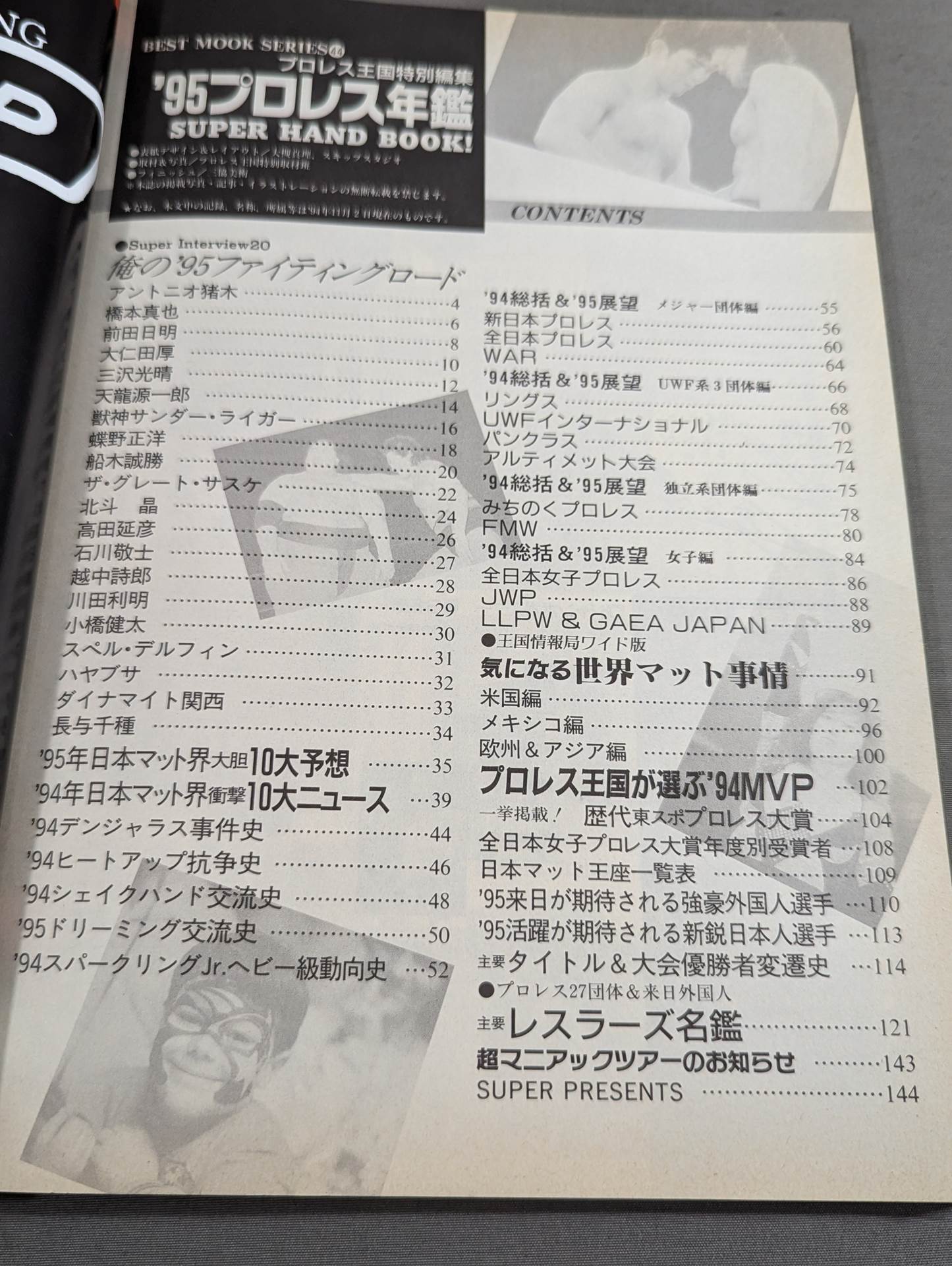 95Pro Wrestling Yearbook SUPER HAND BOOK!
