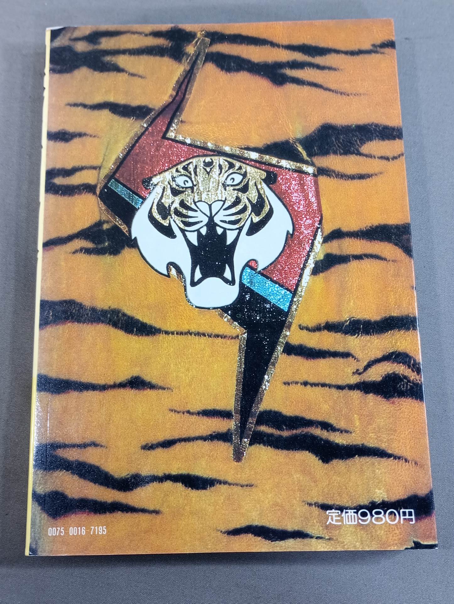 Shobe Tiger Mask