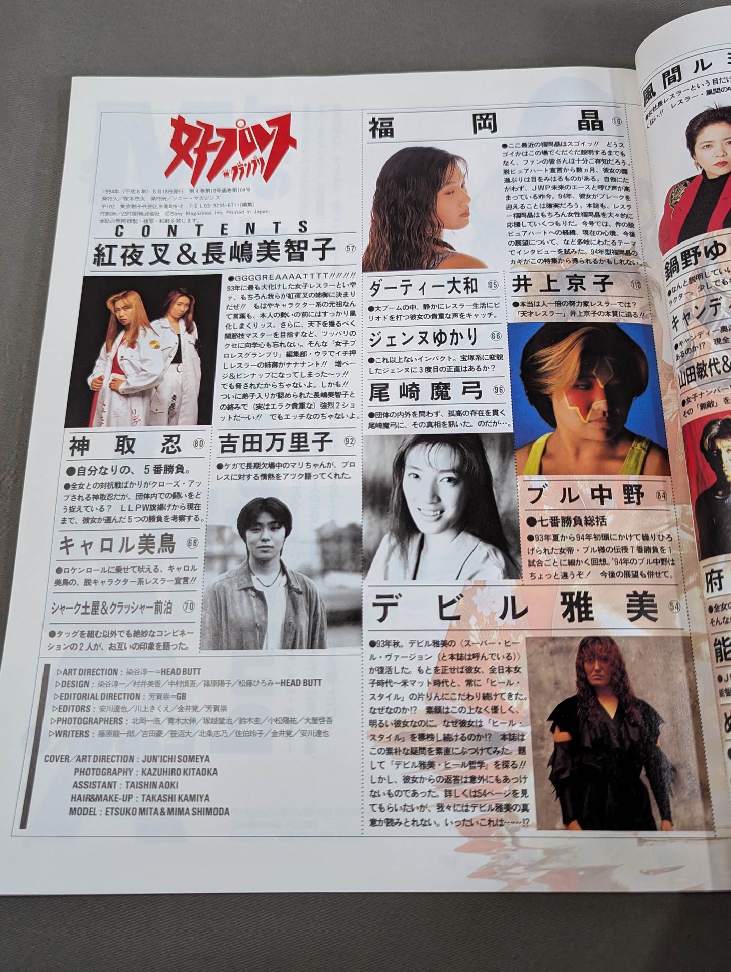 女子プロレスグランプリ Vol.2