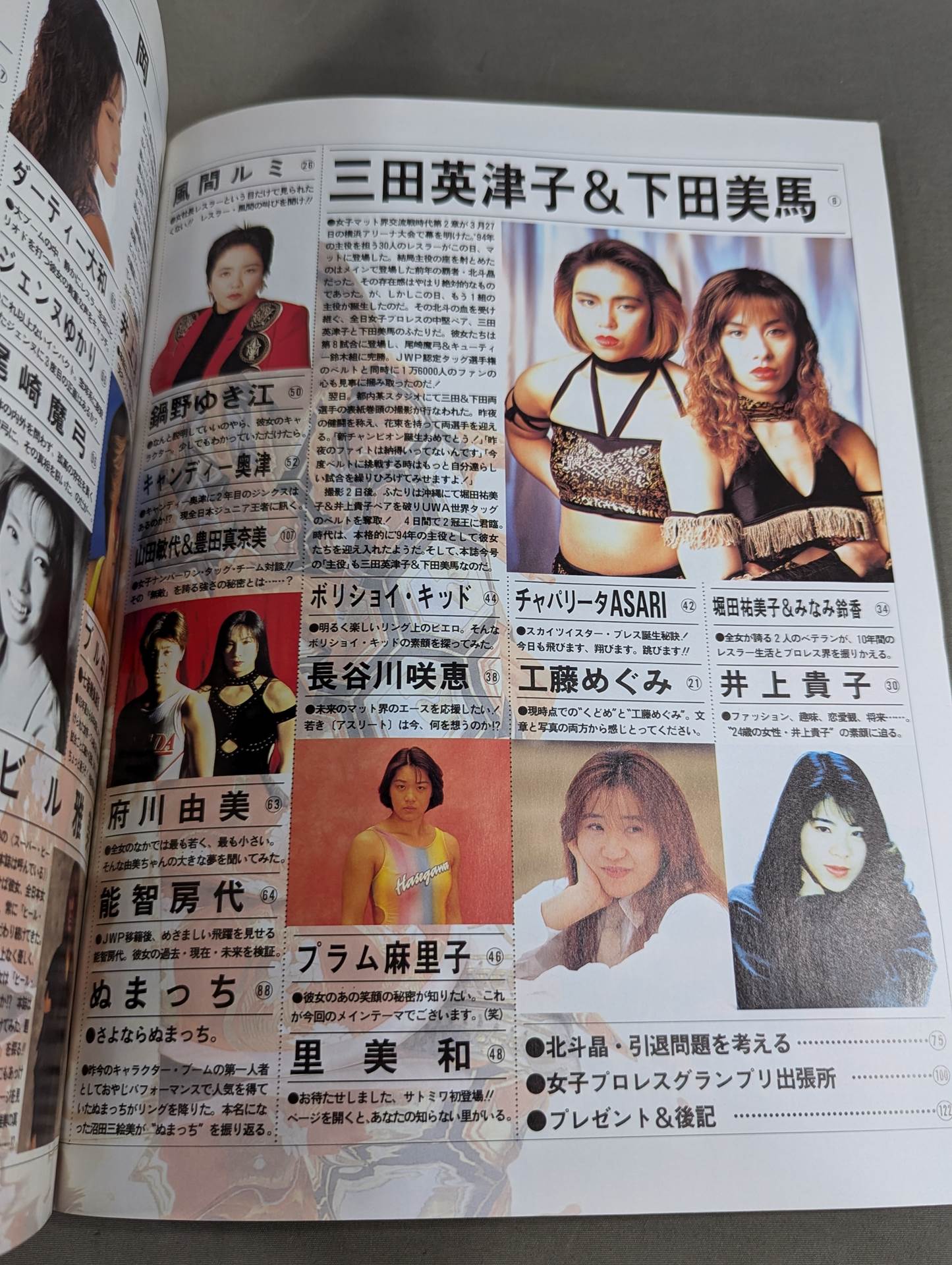 女子プロレスグランプリ Vol.2